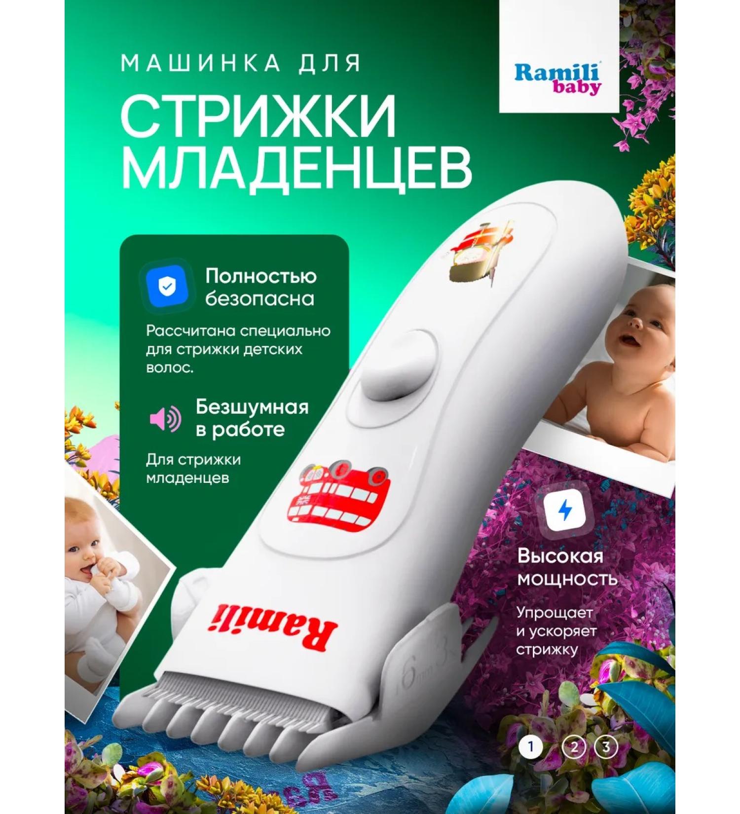 RAMILI Hair haircut for children BHC350 - Buy Online on GoSupps.com