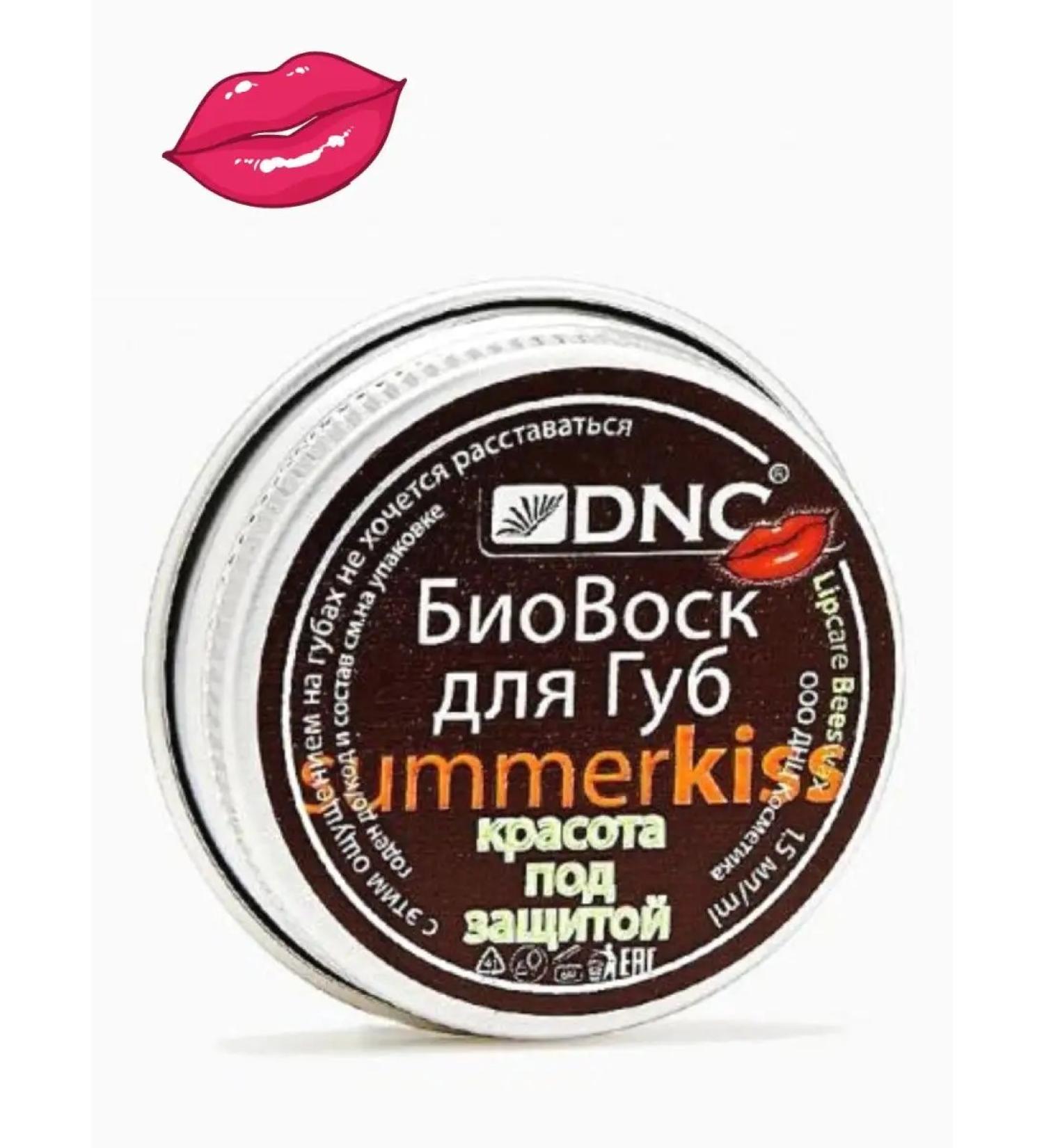 DNC Balm wax for lips. Biovosk beauty under protection - Buy Online on GoSupps.com