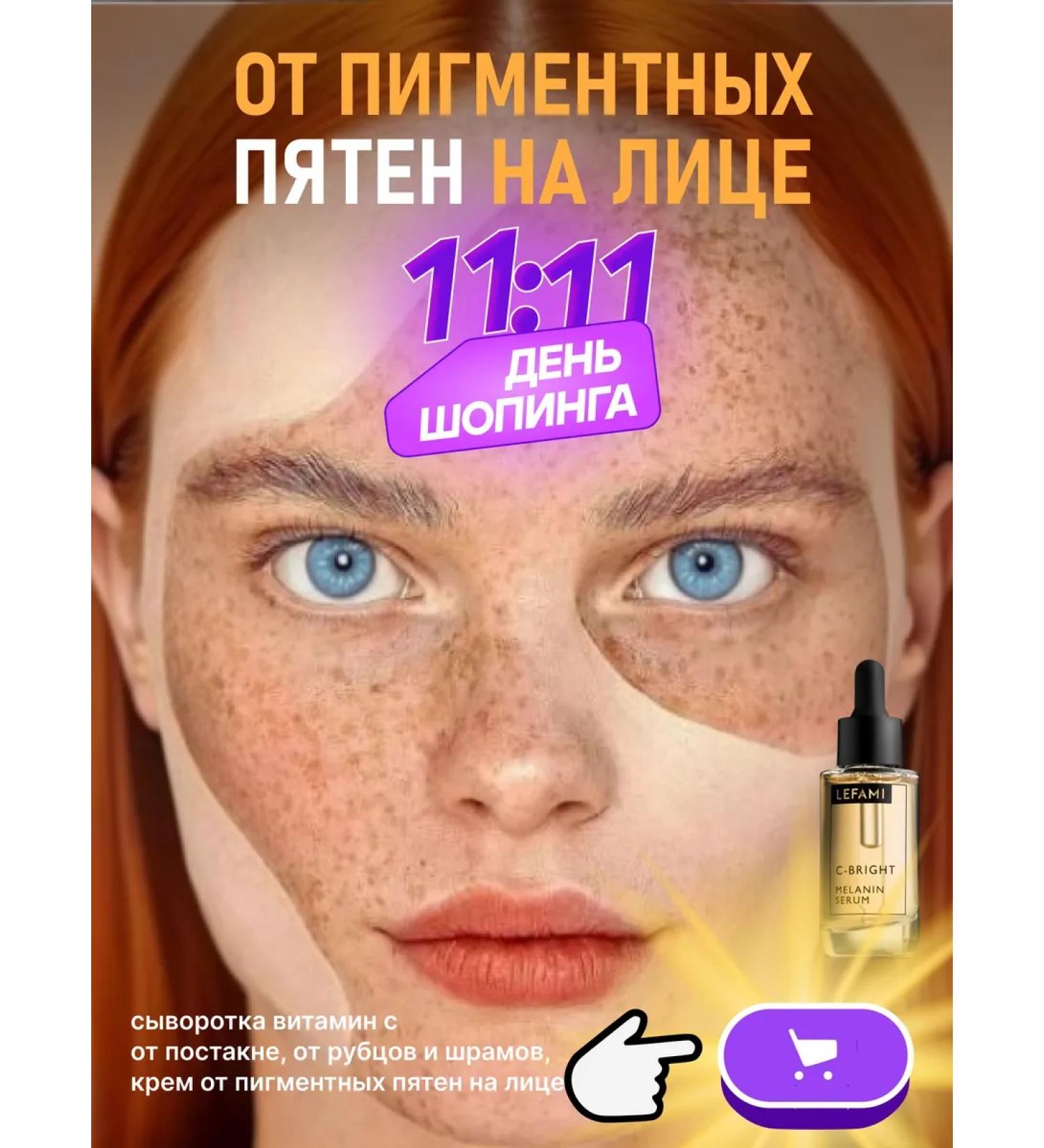 Lefami Serum for aligning the skin tone and post -acne - Buy Online on GoSupps.com