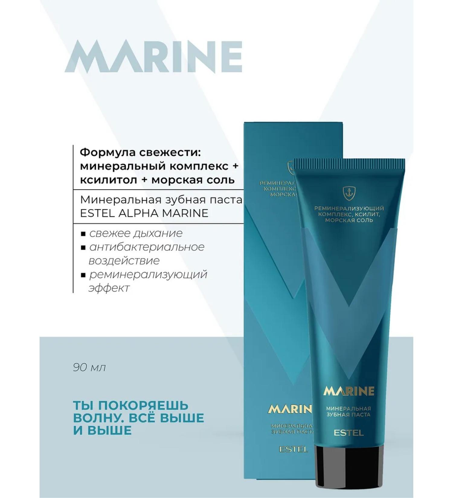 ESTEL Alpha Marine sensitive toothpaste 90 ml - Buy Online on GoSupps.com