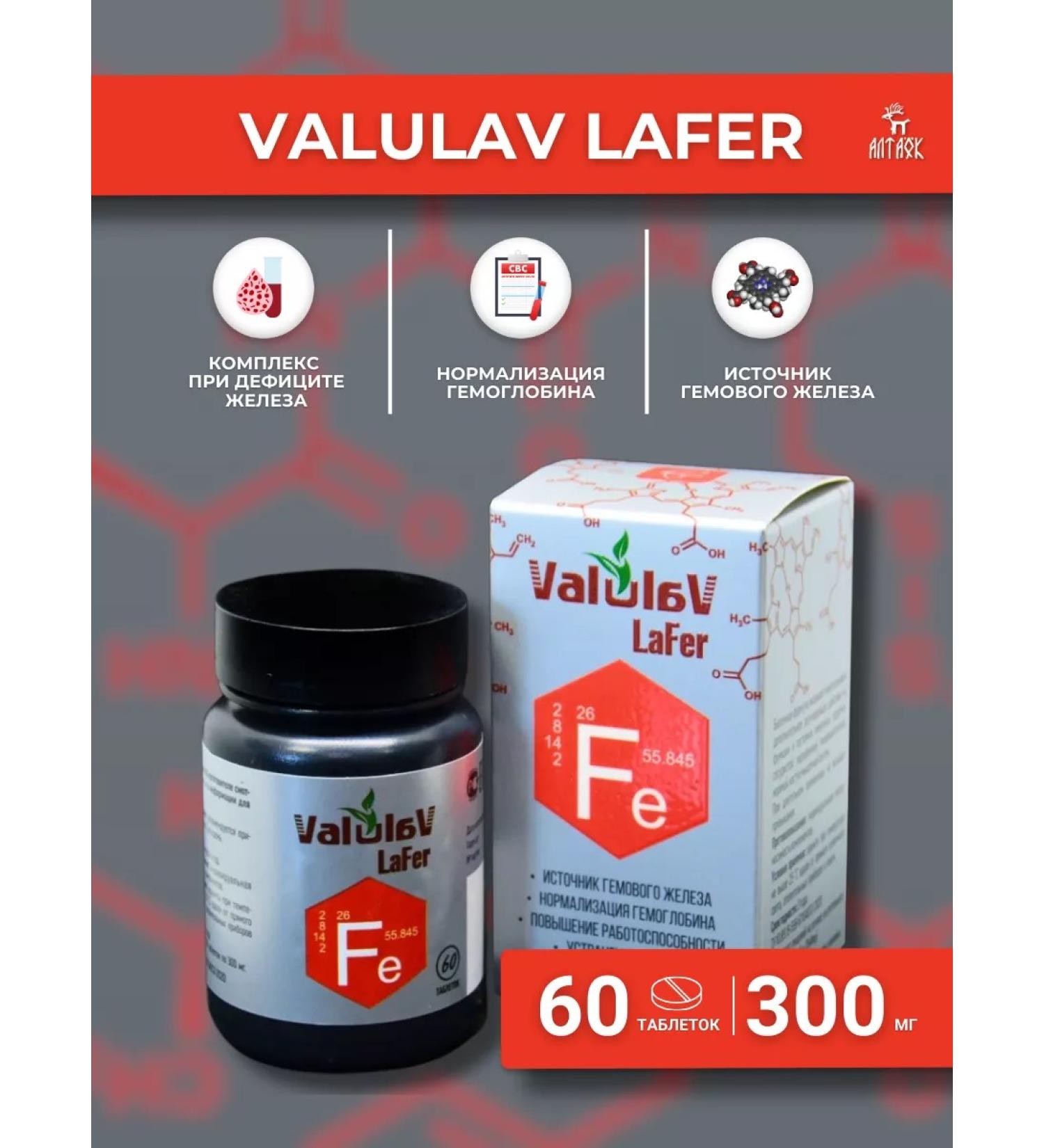 Altai Valulav lafer iron for hemoglobin - Buy Online on GoSupps.com