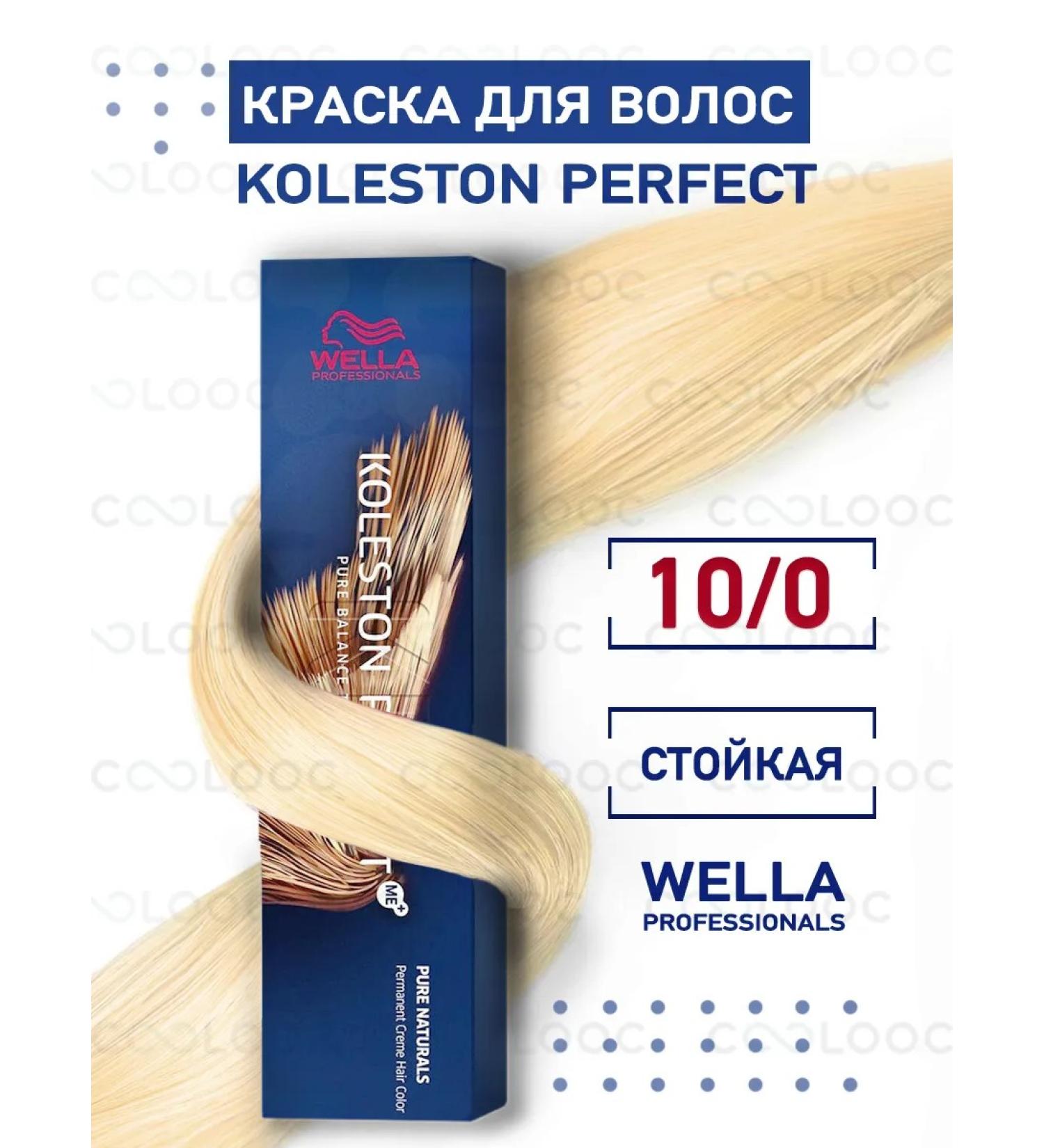 WELLA PROFESSIONALS Koleston Perfect hair dye 10 0 - Buy Online on GoSupps.com