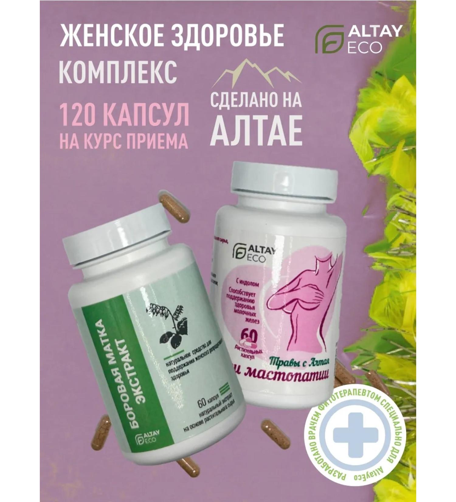 AltayEco Vitamin complex for women - Buy Online on GoSupps.com