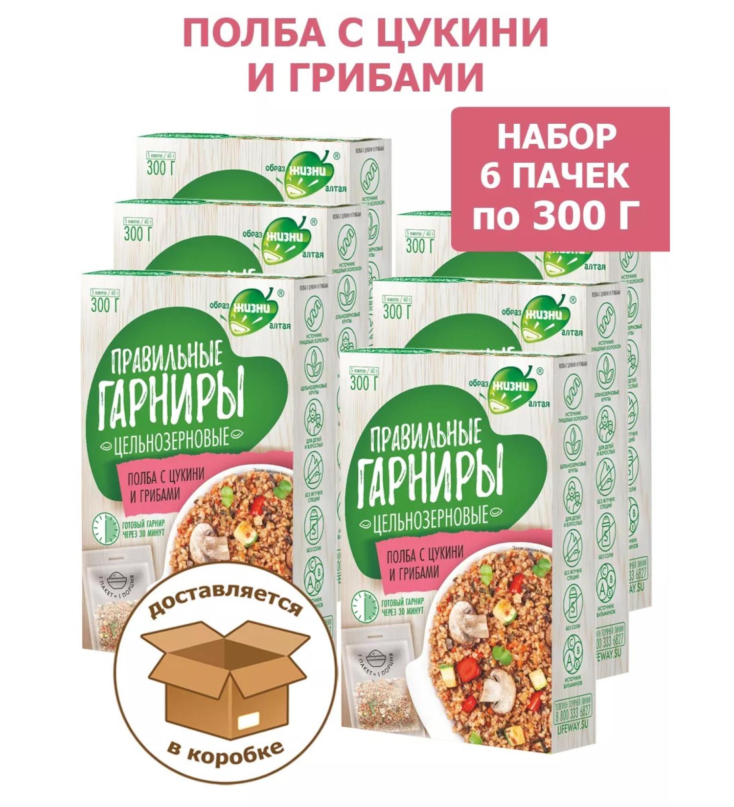 Altai lifestyle Correct Greenhouses of Polba with tsukini and mushrooms in bags - Buy Online on GoSupps.com