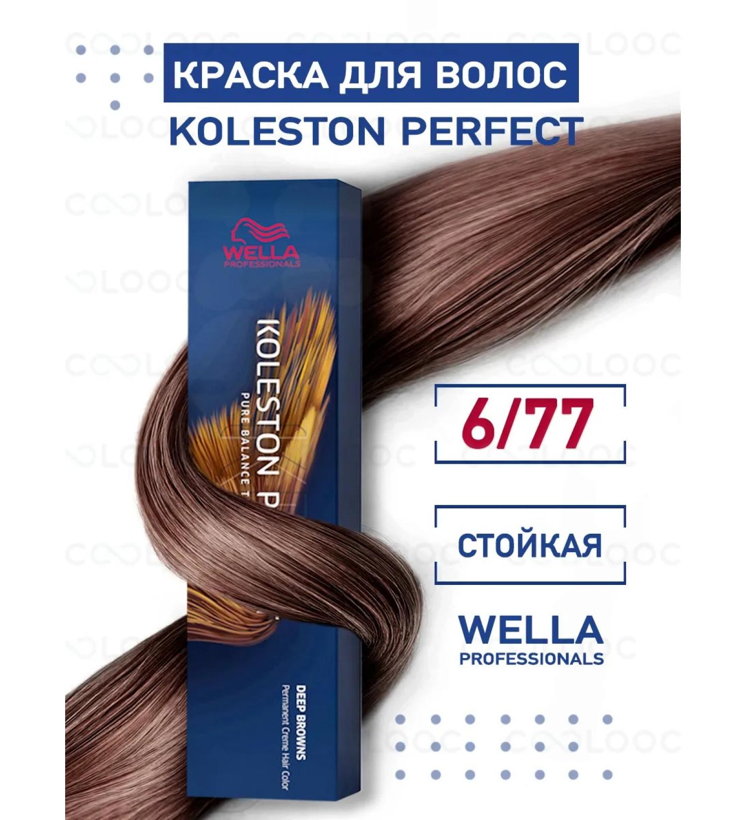 WELLA PROFESSIONALS Koleston Perfect hair dye 6 77 - Buy Online on GoSupps.com