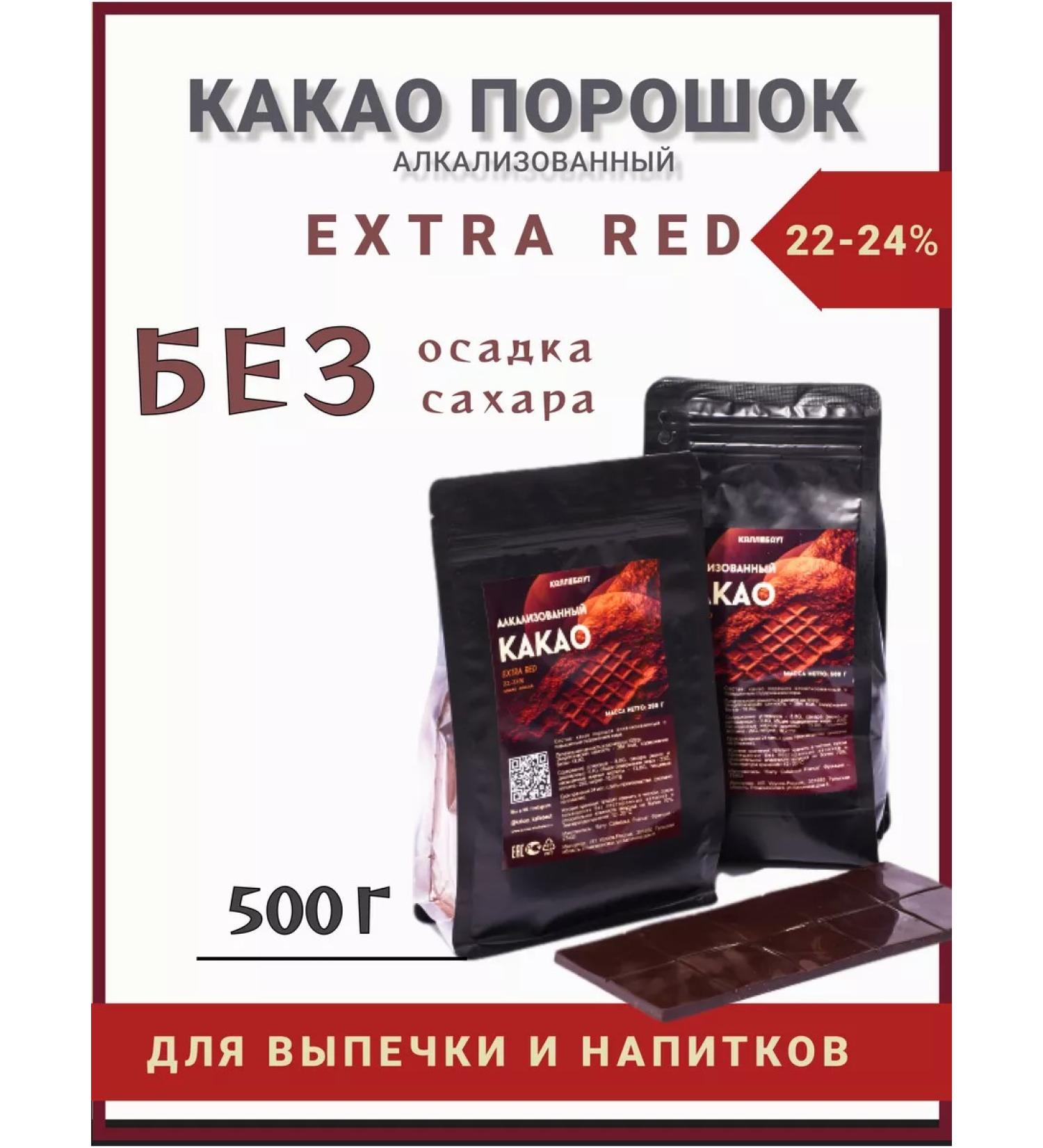 Universe of sweetness Alkalized cocoa powder Extra natural soluble - Buy Online on GoSupps.com