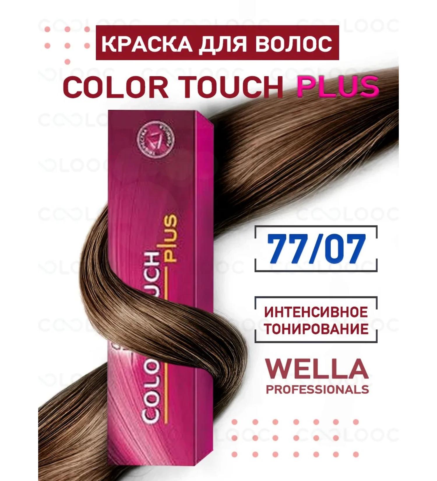 WELLA PROFESSIONALS Hair dye Color Touch Plus 77 07 tinted - Buy Online on GoSupps.com