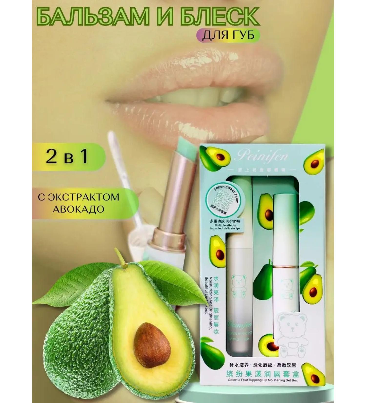 Balm and lip gloss 2 in 1