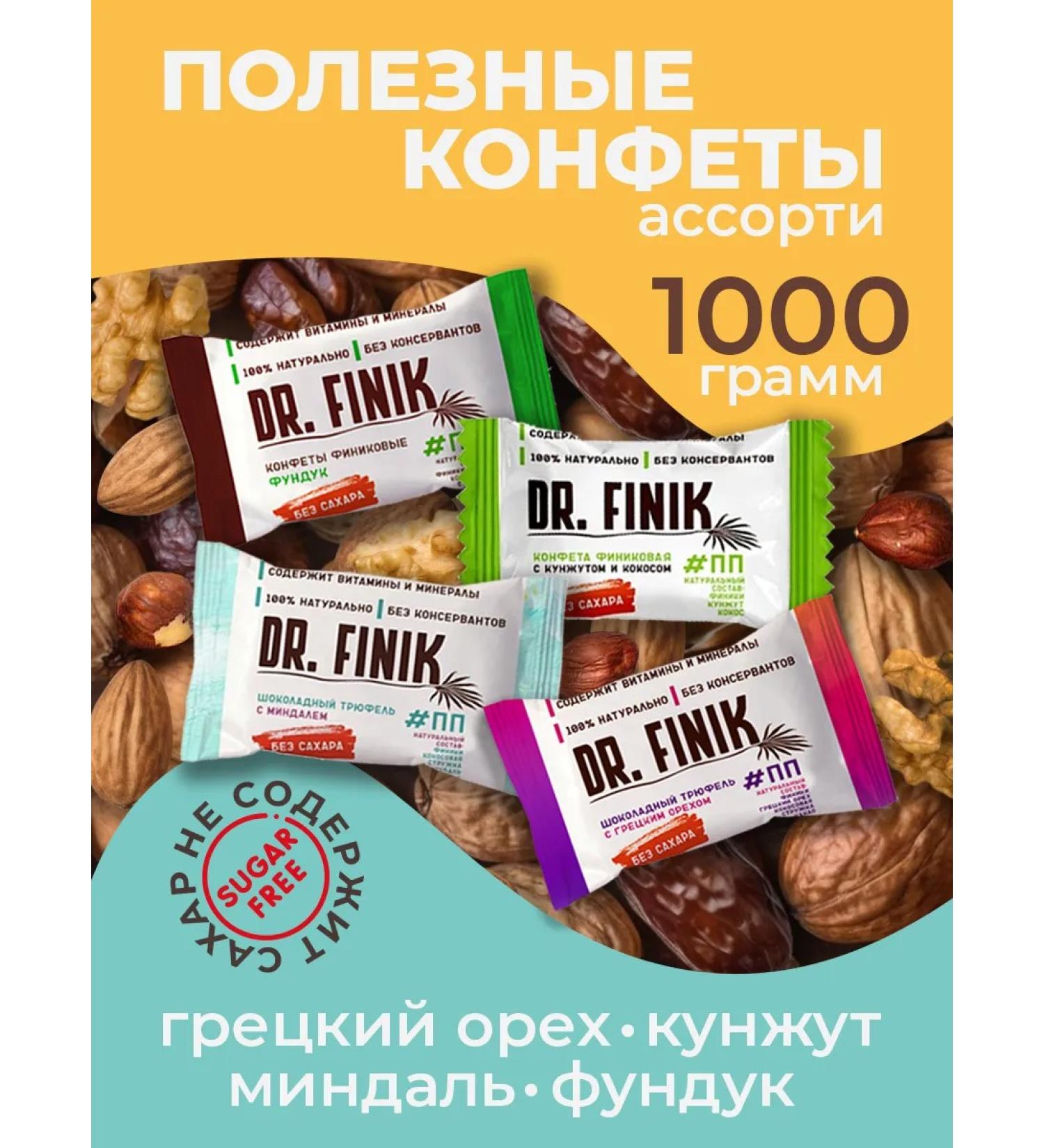 DrFinik Finnish sweets Assorted 1kg without sugar - Buy Online on GoSupps.com
