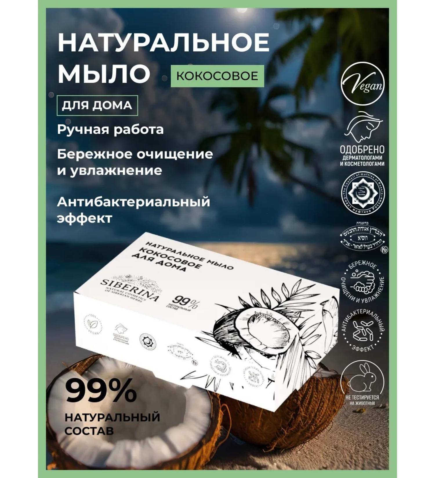 SIBERINA Natural solid soap for home - Buy Online on GoSupps.com