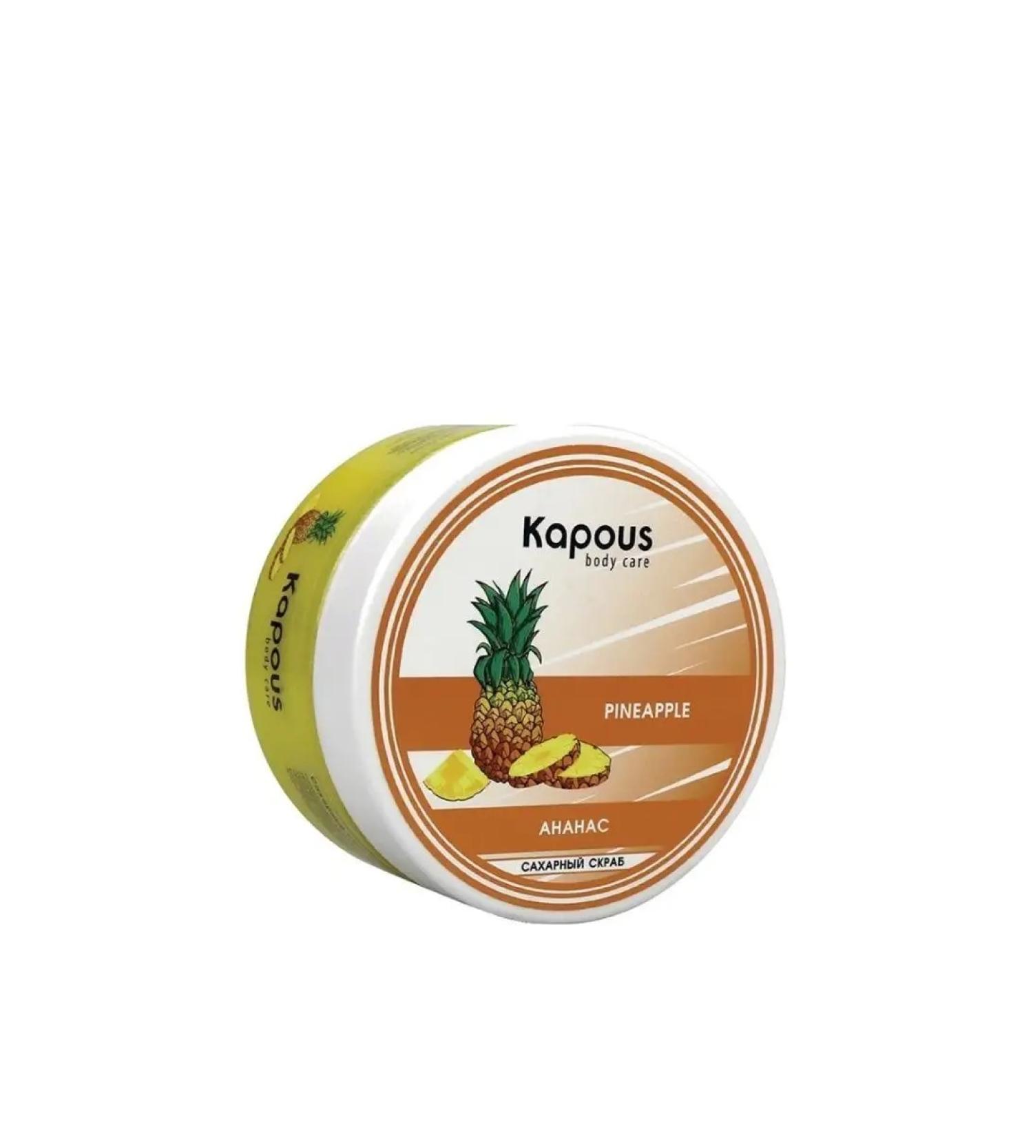 Kapous Professional Sugar Pineapple Scrub 200 ml