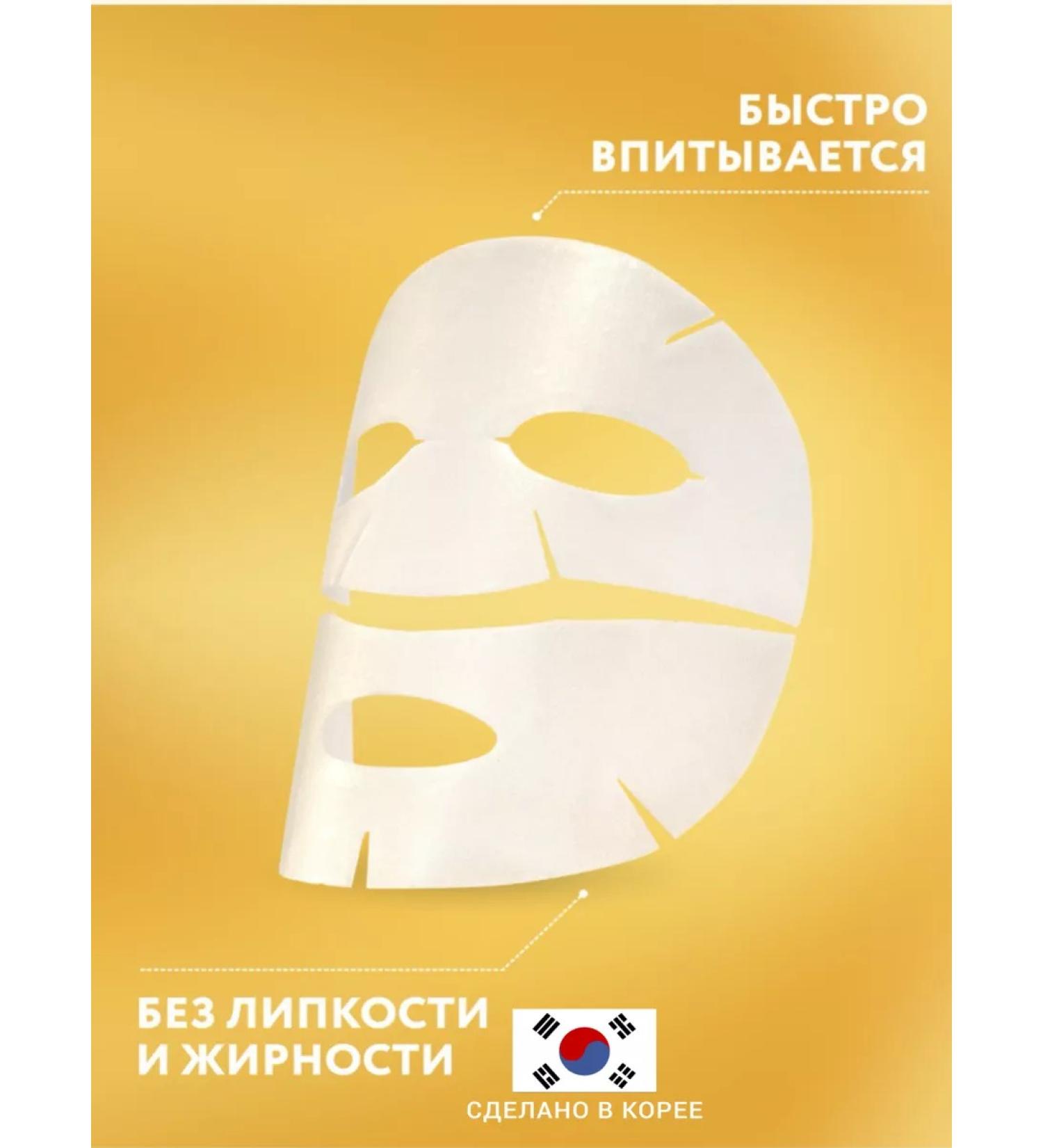 Kims Hydrogel face mask with gold - Buy Online on GoSupps.com