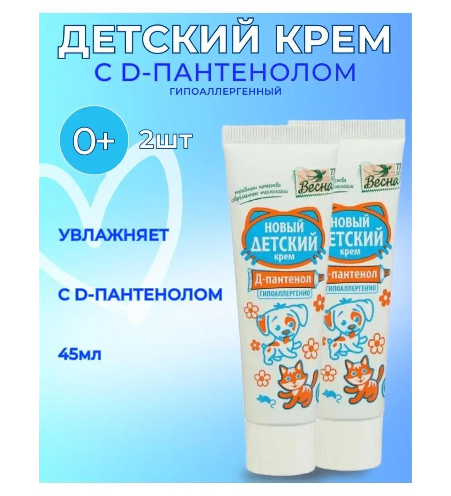 Velvet Cream with d-panthenol (2 pcs) - Buy Online on GoSupps.com