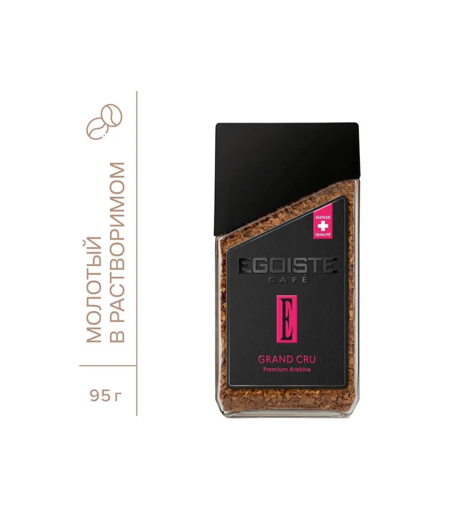 EGOISTE Grand Cru soluble coffee 95 g - Buy Online on GoSupps.com