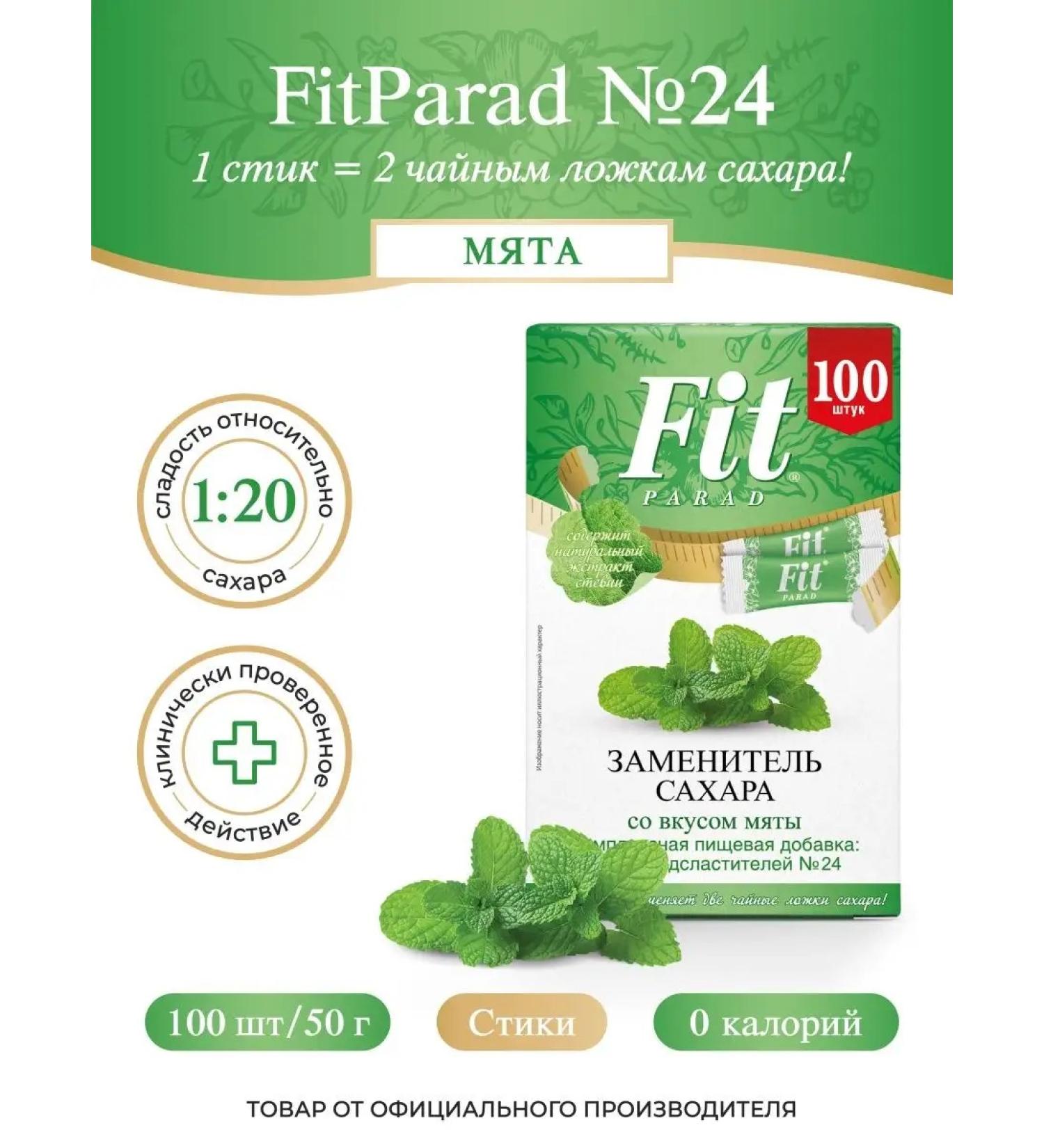 Sugar -substitute Fitparade No. 24 Mint - Buy Online on GoSupps.com