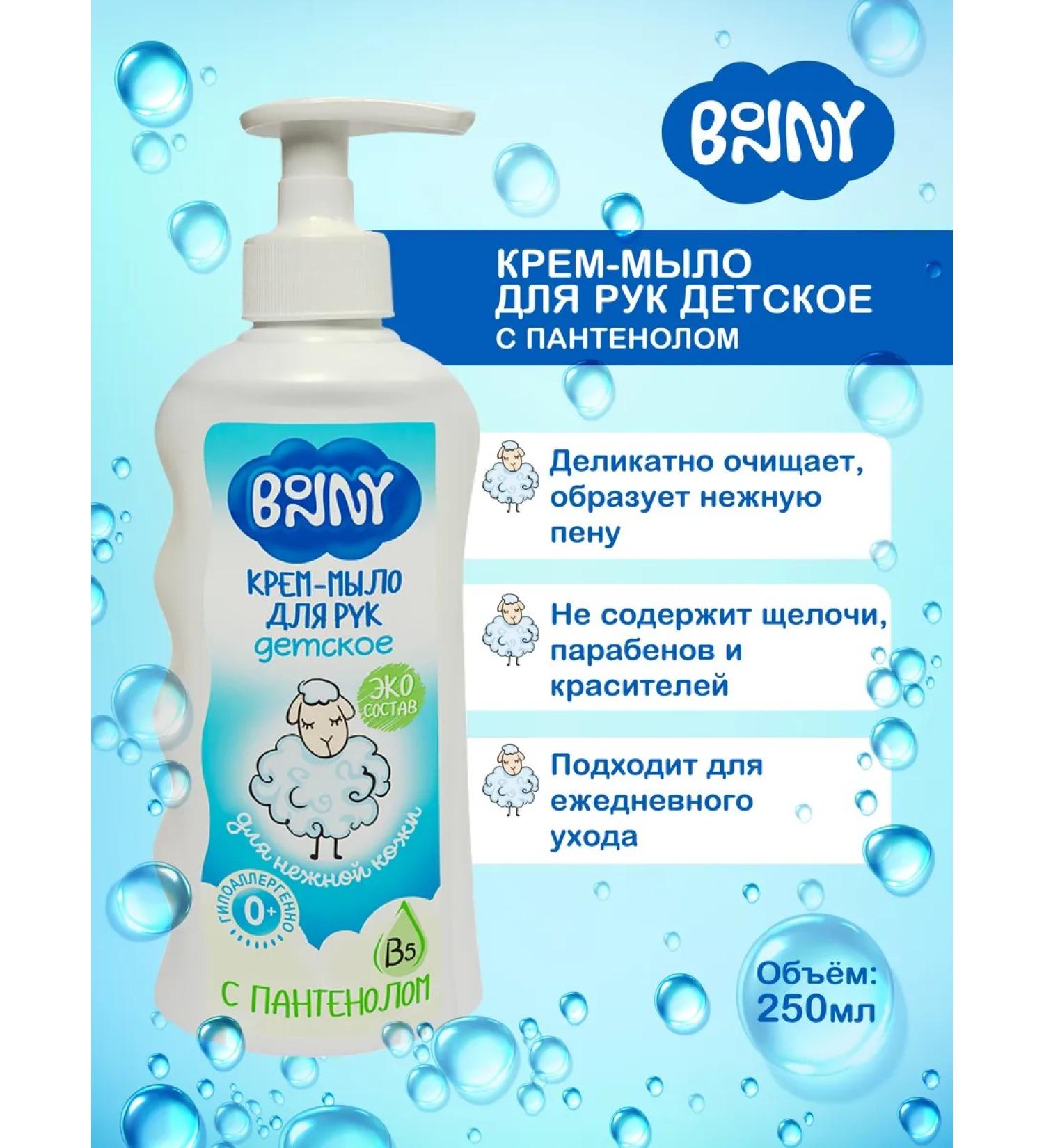 Bonny Children's liquid soap with panthenol