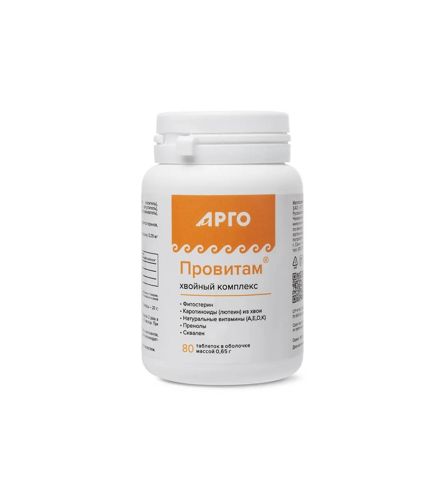 Fitoline Vitamins and antioxidants for immunity - Buy Online on GoSupps.com