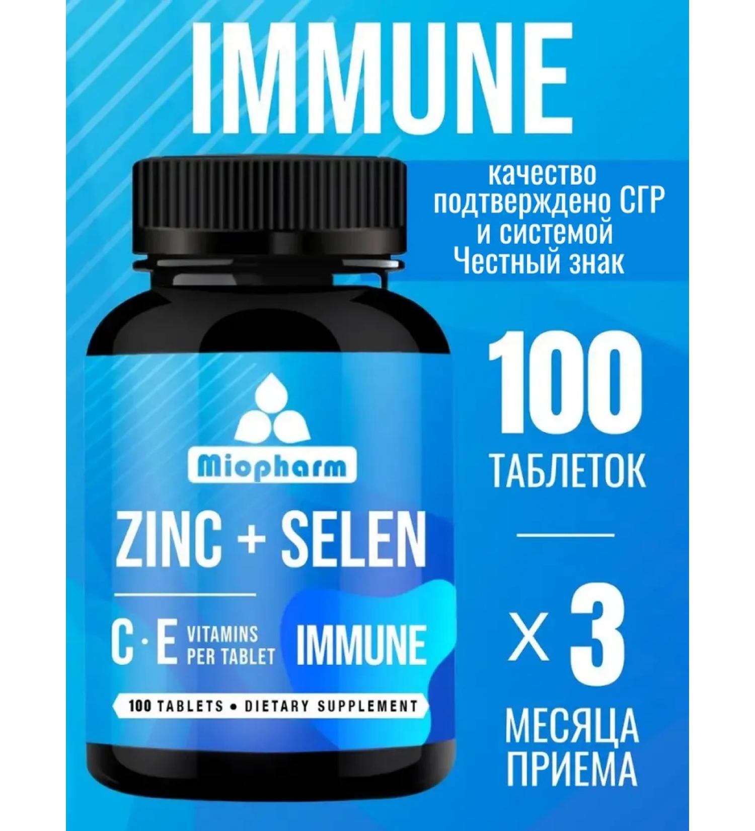 Miopharm Zinc + selenium + vitamin E blueline 100 tab - Buy Online on GoSupps.com