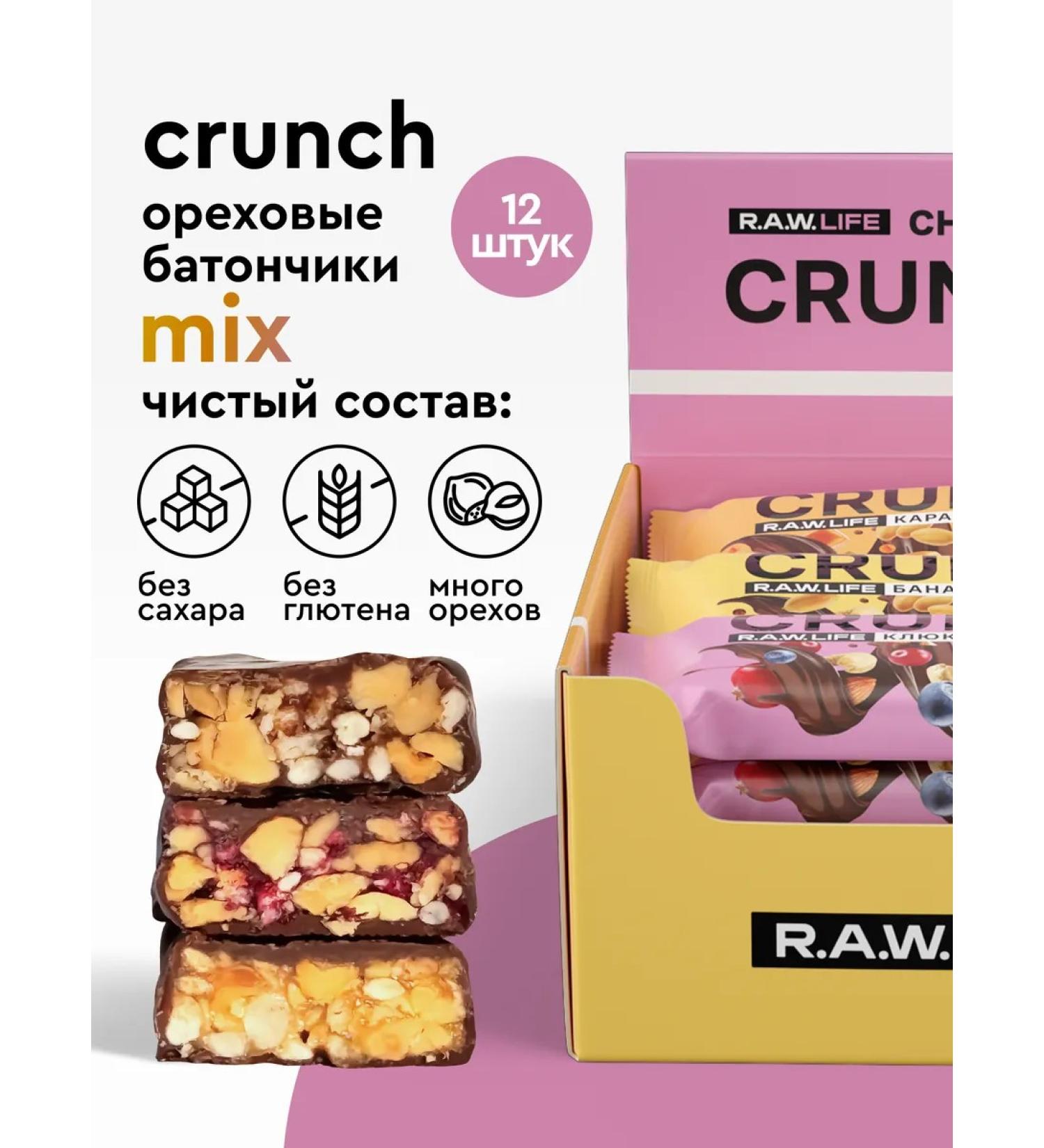 RAWLIFE Crunch Assorted Bangs without sugar 12 pcs - Buy Online on GoSupps.com