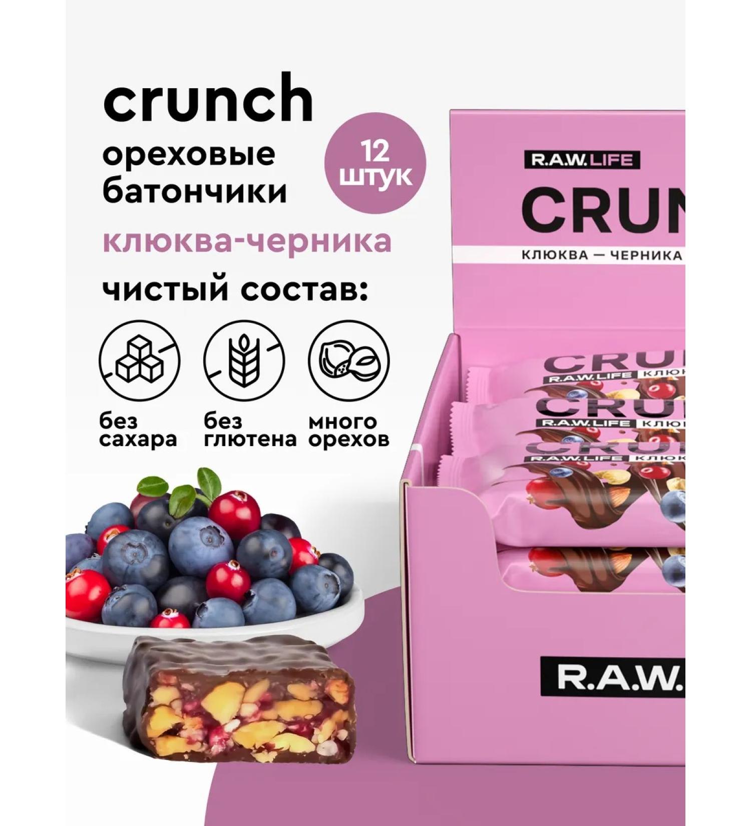 RAWLIFE Bangs without sugar Crunch cranberry cranberry cranberries - Buy Online on GoSupps.com