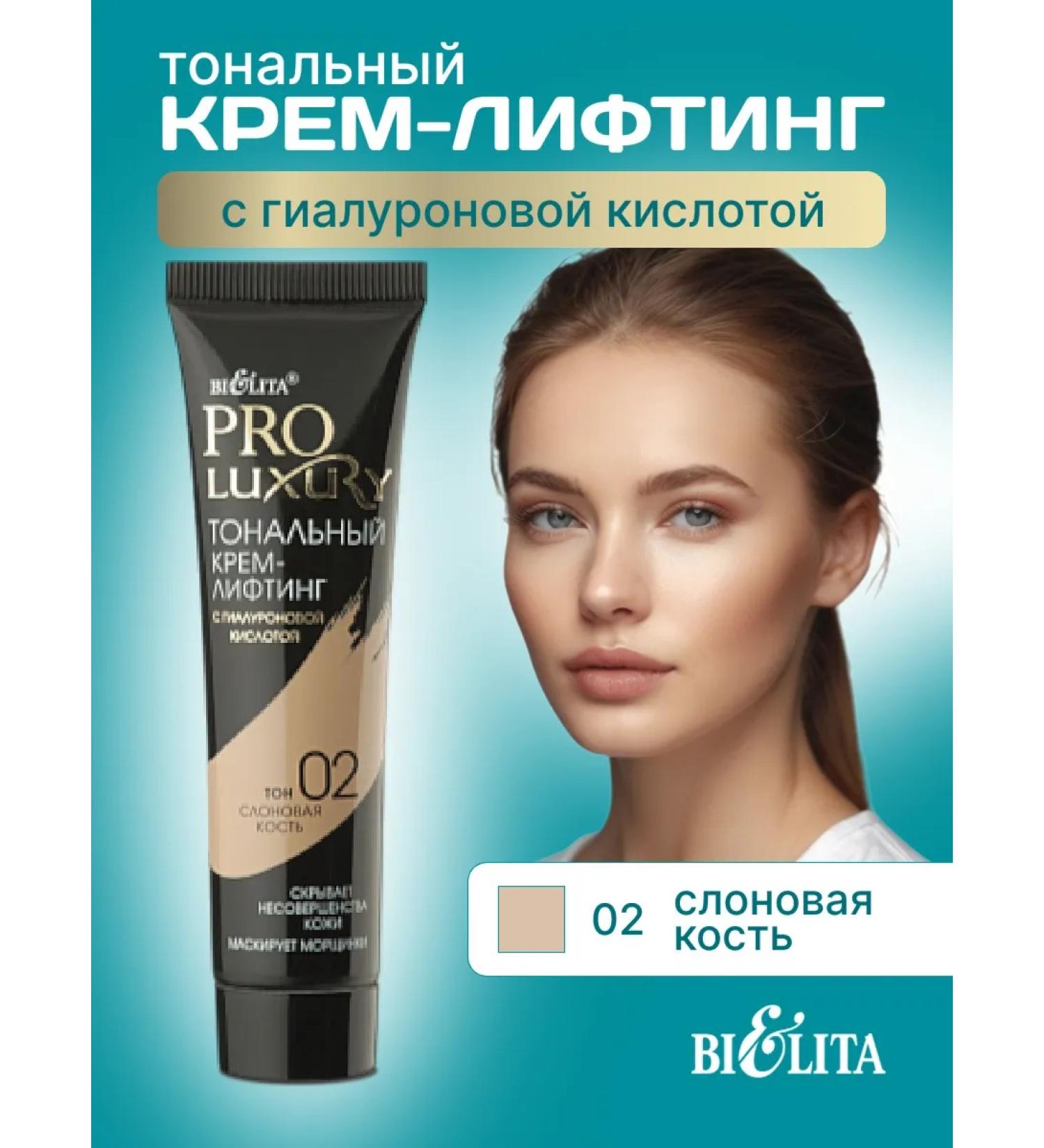 BELITA Tonal face cream "with hyaluronic acid" Tone 02