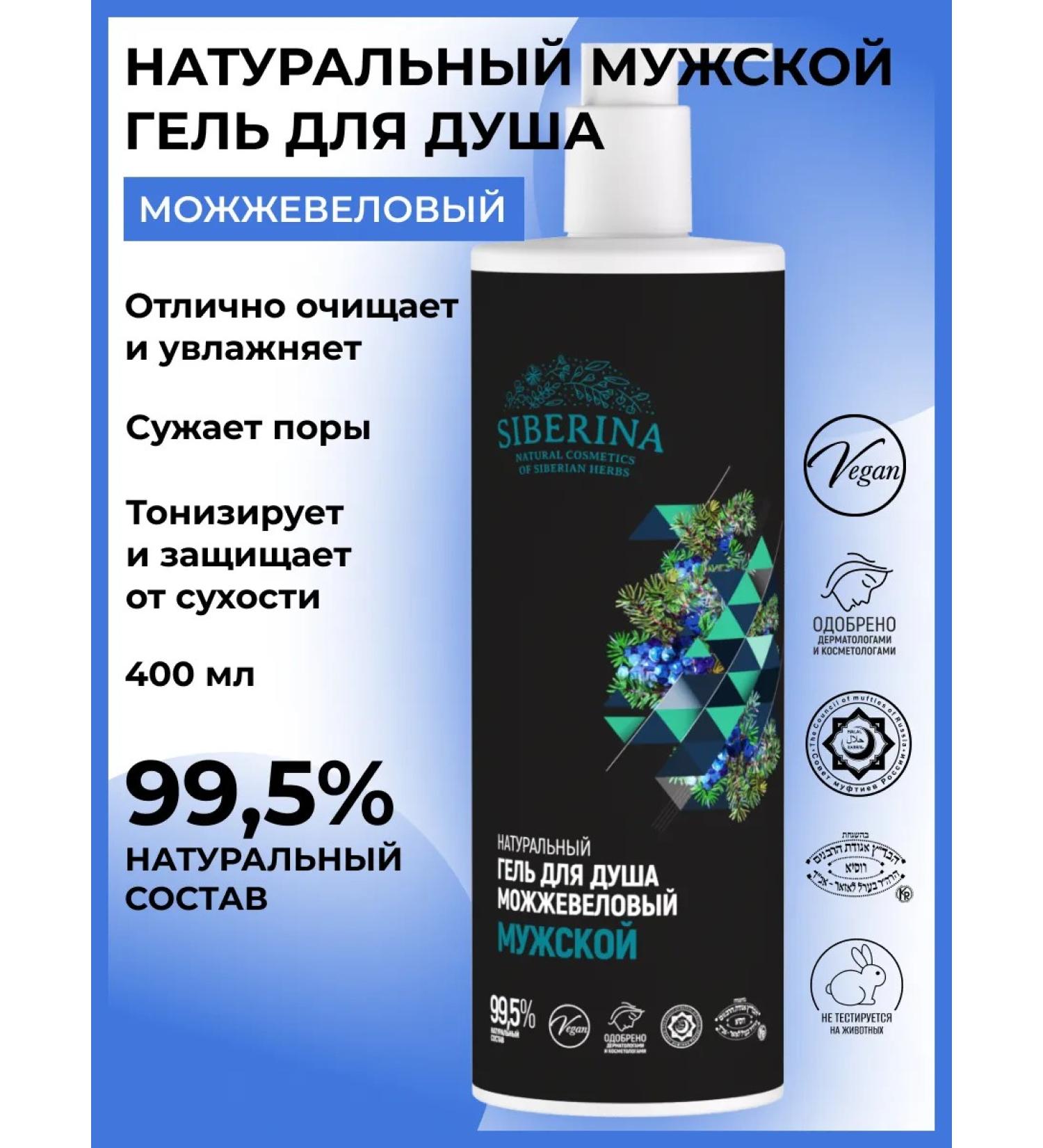 SIBERINA Natural shower gel Salusfant - Buy Online on GoSupps.com
