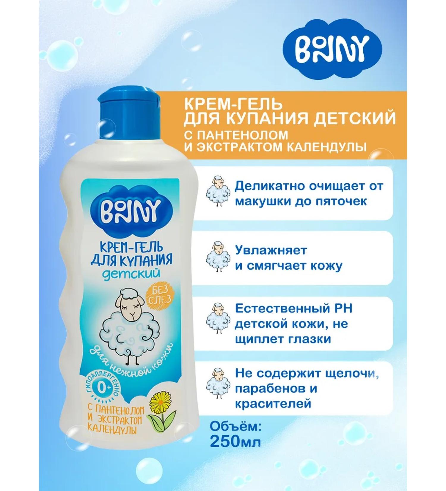Bonny Children's shower gel with panthenol and calendula
