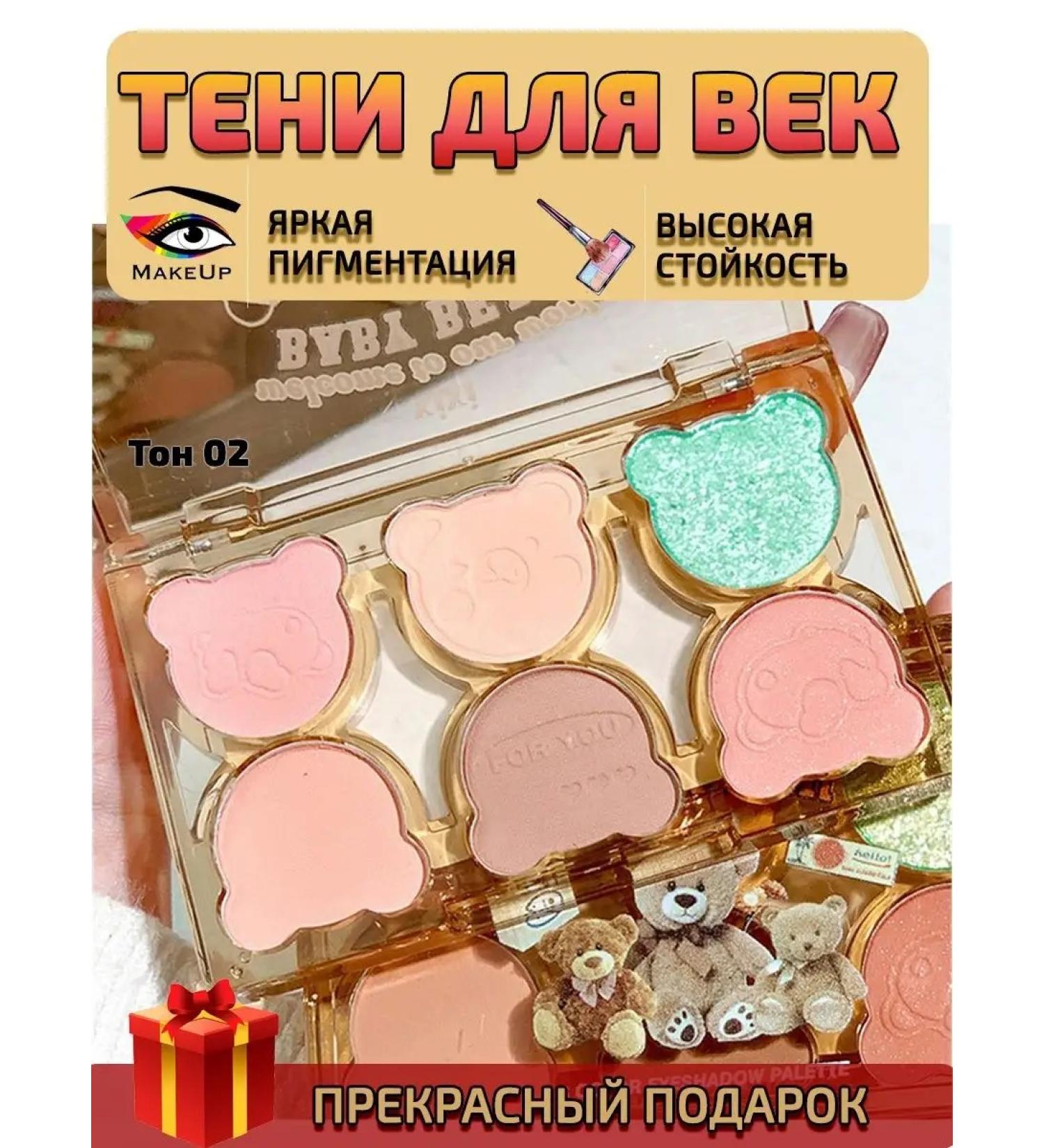 Palette shadows 6 shades - Buy Online on GoSupps.com