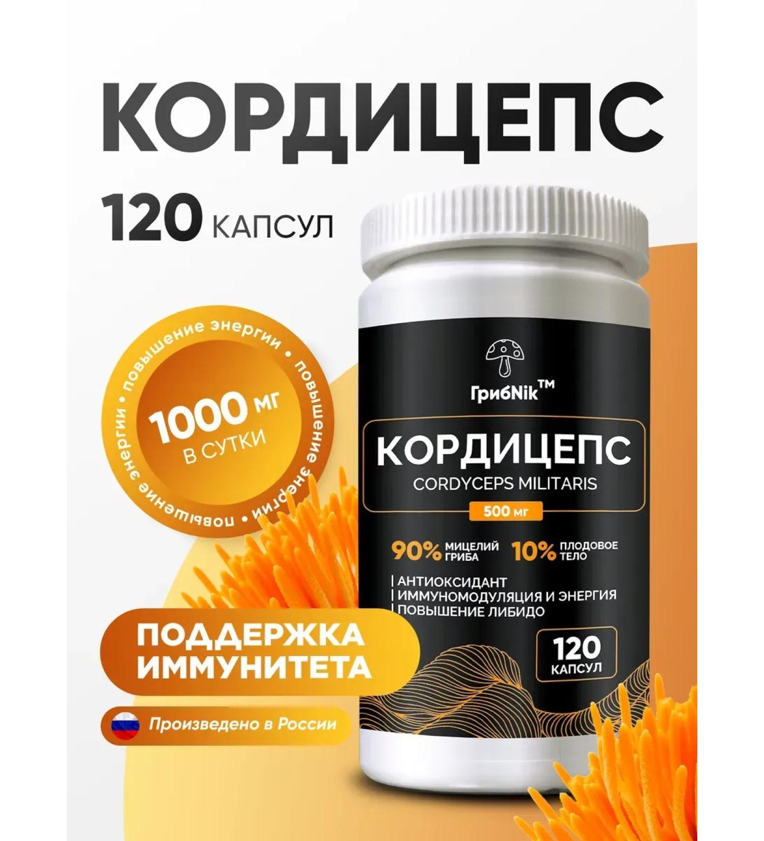 MushroomNik Cordyceps for endurance 120 capsules of 500 mg - Buy Online on GoSupps.com