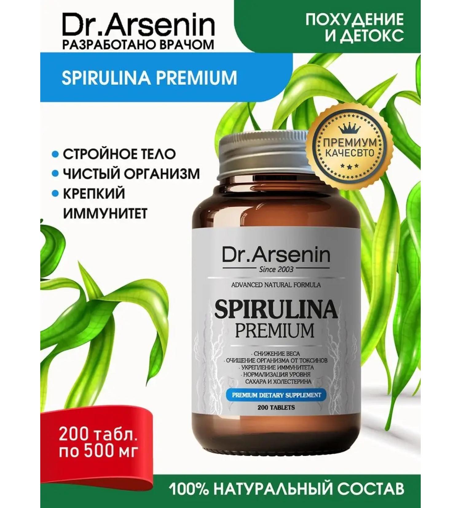 Dr Arsenin Biologically active food supplement "Spirulina Premium" - Buy Online on GoSupps.com