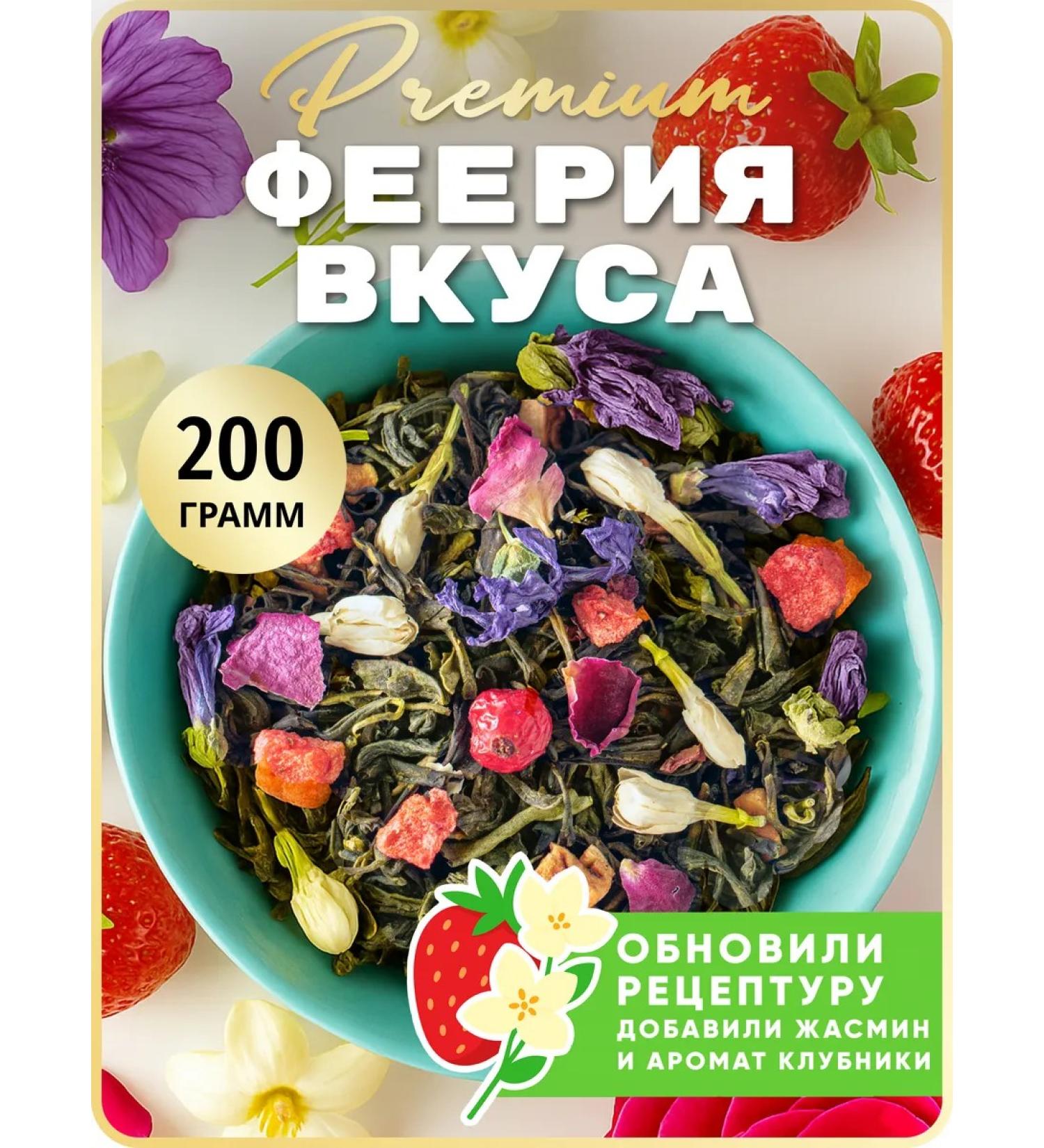 THEATASTY Green tea with fruit and jasmine fruits and flowers 200 g - Buy Online on GoSupps.com