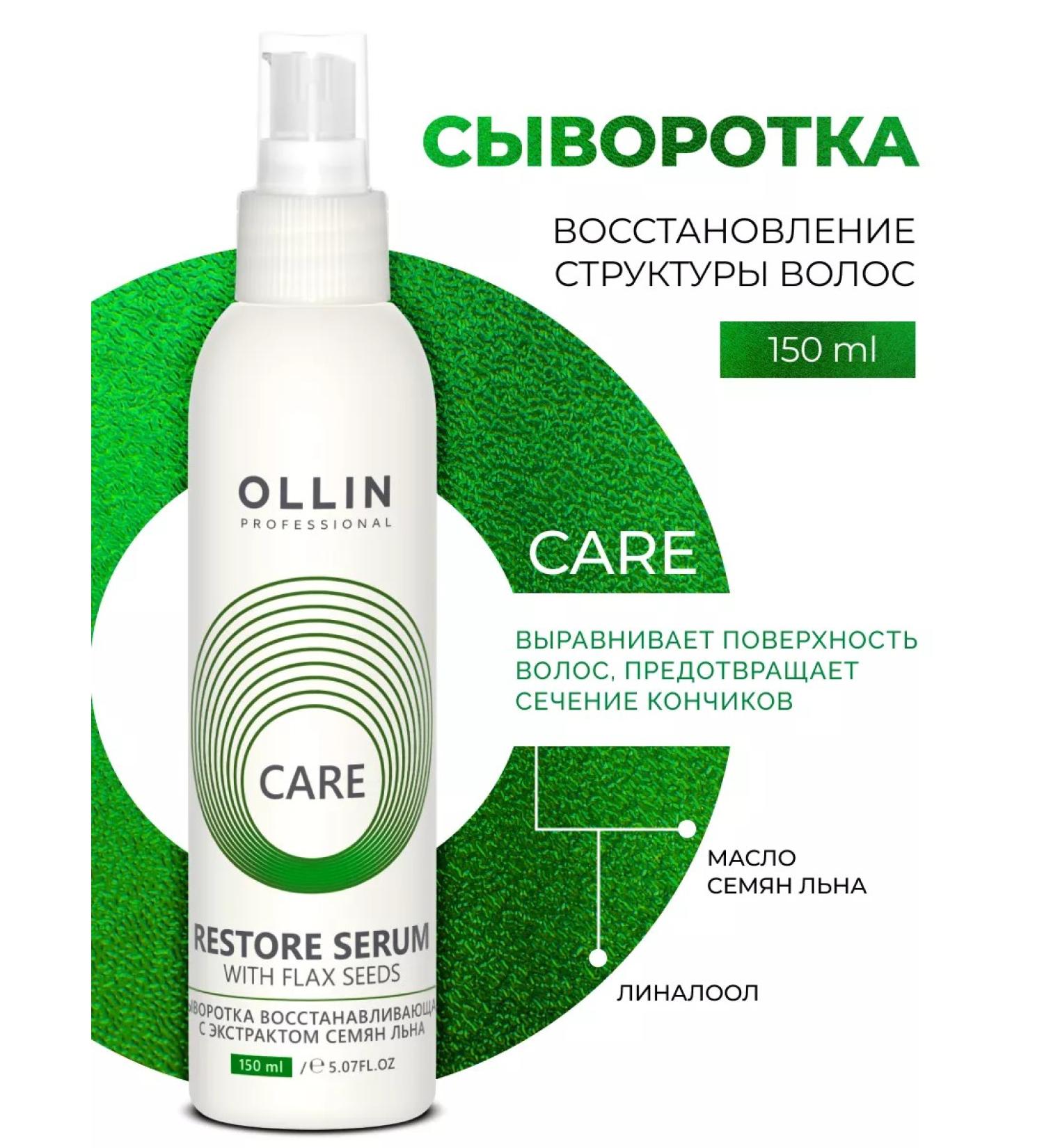 Ollin Professional Hair Wheezer Restorative OLLIN CARE 150 ml - Buy Online on GoSupps.com