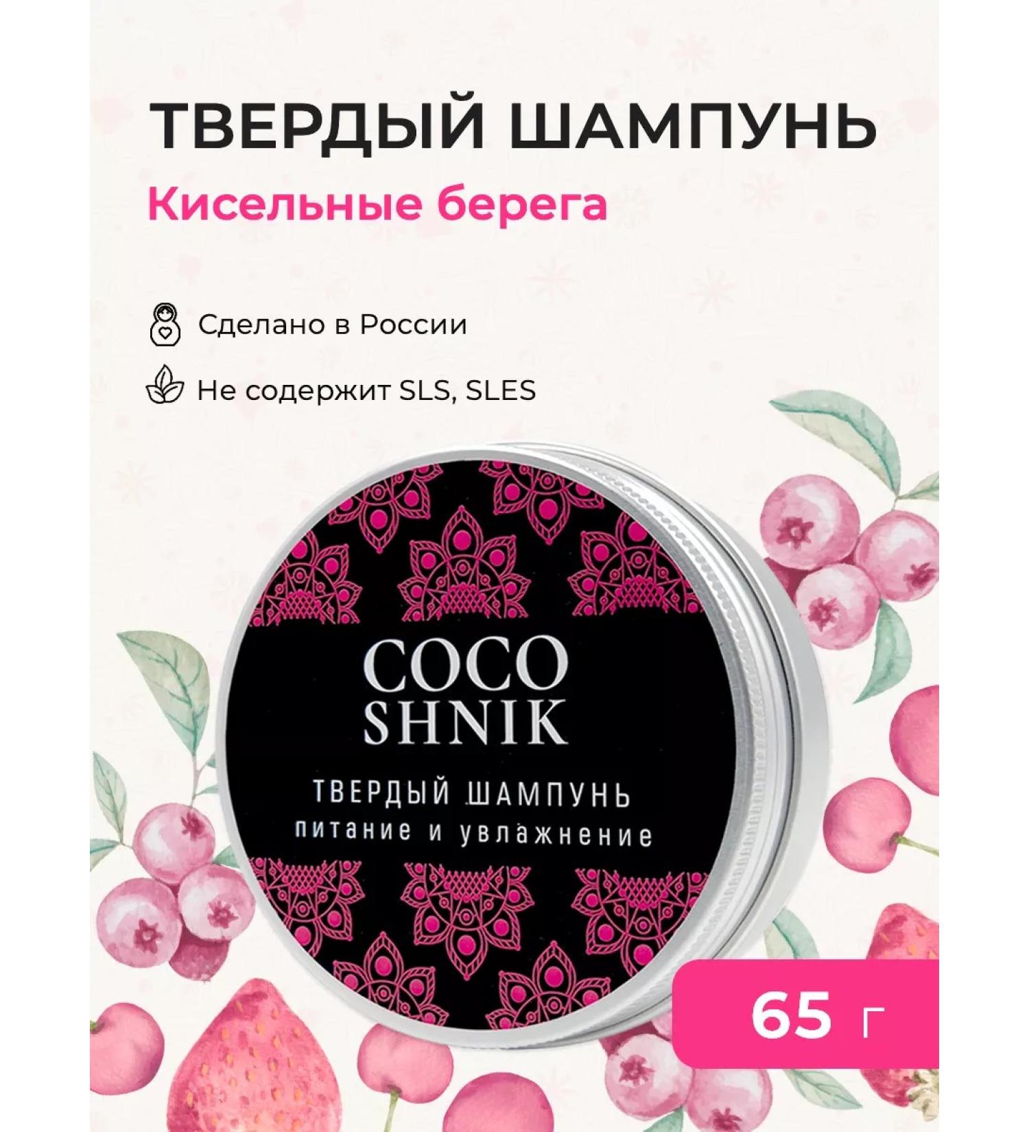 Mama Varit Hard shampoo power and moisturizing "jelly shores" - Buy Online on GoSupps.com