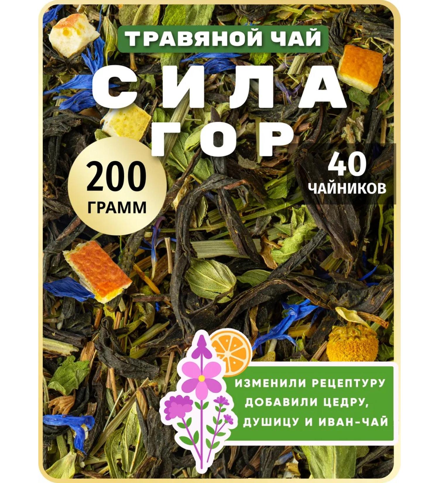 THEATASTY Herbal Ivan tea collection with chamomile and mint 200 g - Buy Online on GoSupps.com