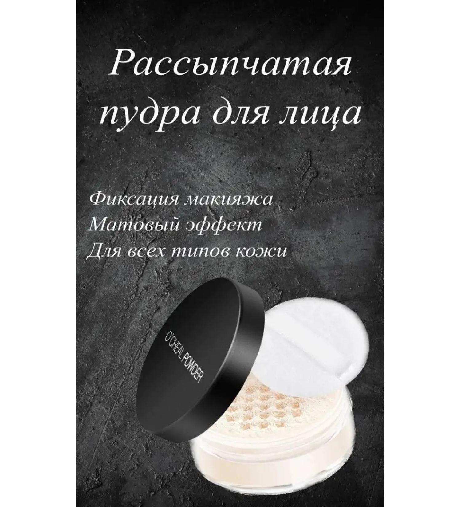 mirri-C1 Facial powder crumbly matting