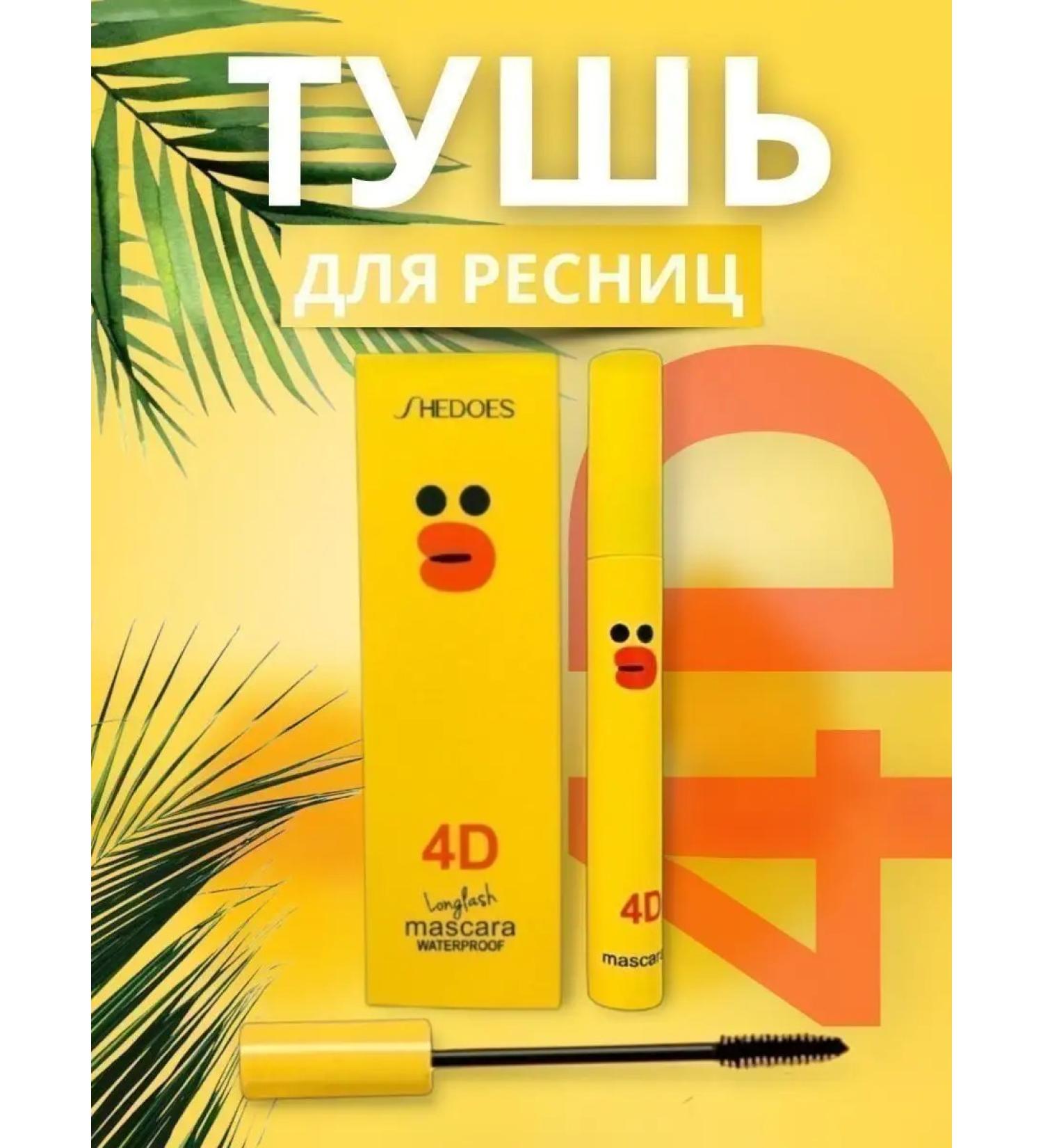 mirri-C1 Mascara for eyelashes - Buy Online on GoSupps.com