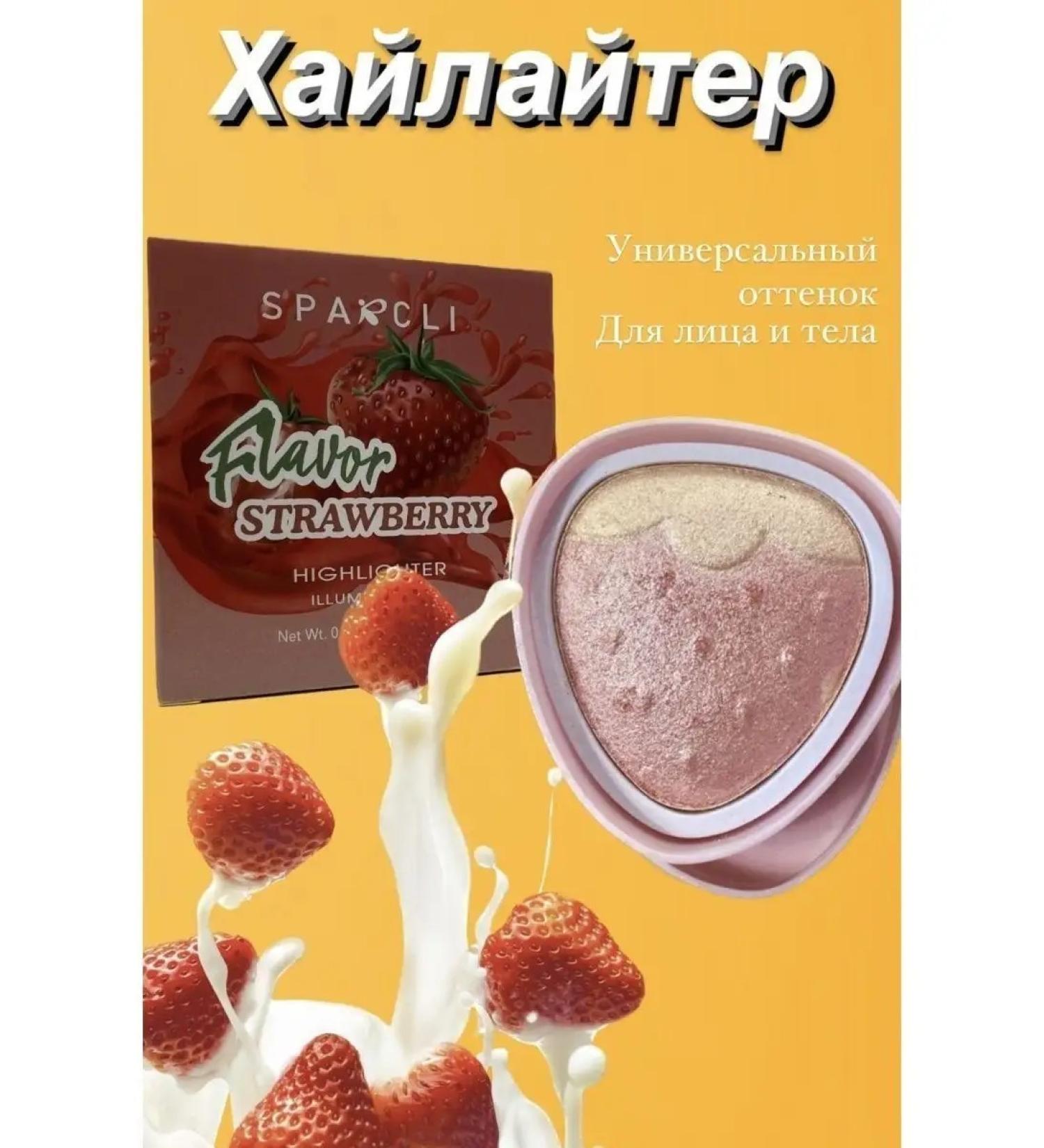 mirriC1 Highlighter for the face strawberries - Buy Online on GoSupps.com