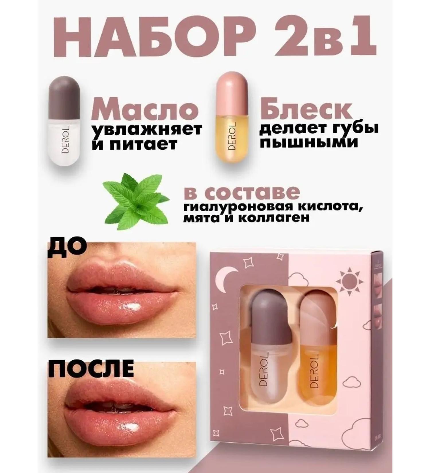 mirri-C1 Lipstick for lip plumping - Buy Online on GoSupps.com