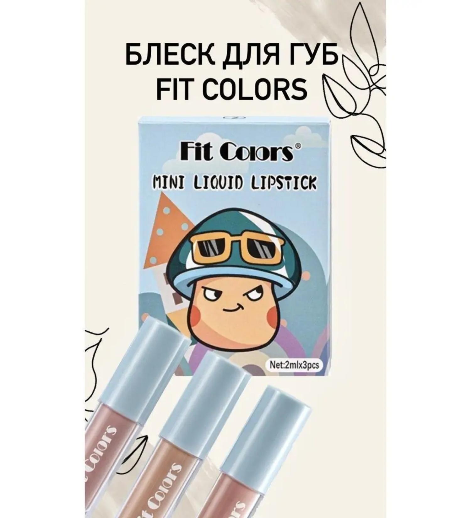 mirri-C1 A set of matte mini-lips - Buy Online on GoSupps.com