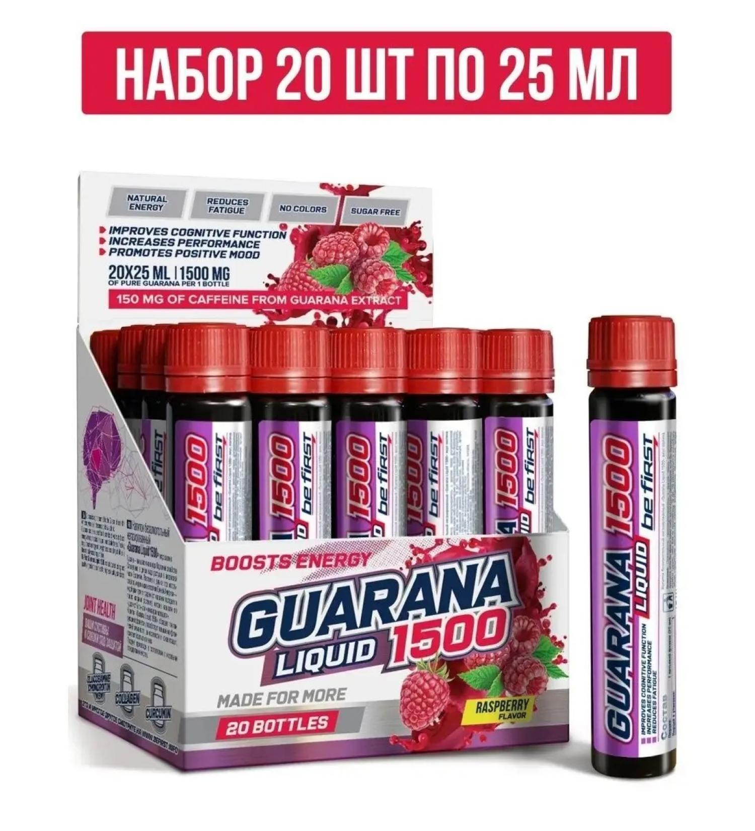 Be First Guarana Liquid 1500 Guarana 20 pcs 25 ml - Buy Online on GoSupps.com