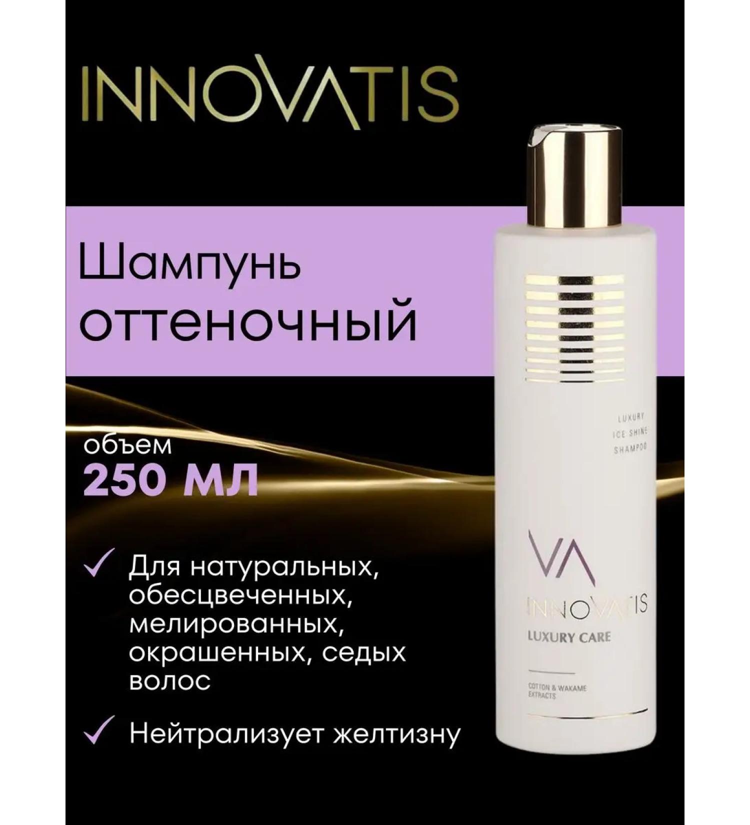 INNOVATIS Tinted shampoo - Buy Online on GoSupps.com