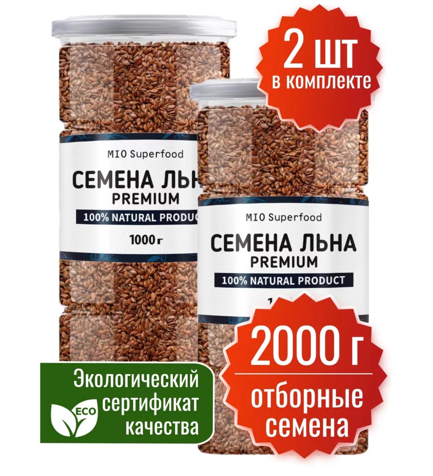 Miopharm Food flax seeds 2 kg Miosuperfood - Buy Online on GoSupps.com