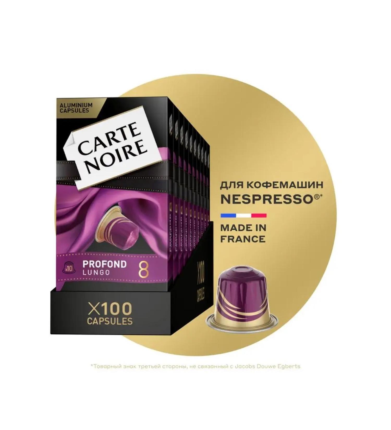 Carte Noire Caspoules Profond Lungo #8 for Nespresso coffee machine 100pcs - Buy Online on GoSupps.com