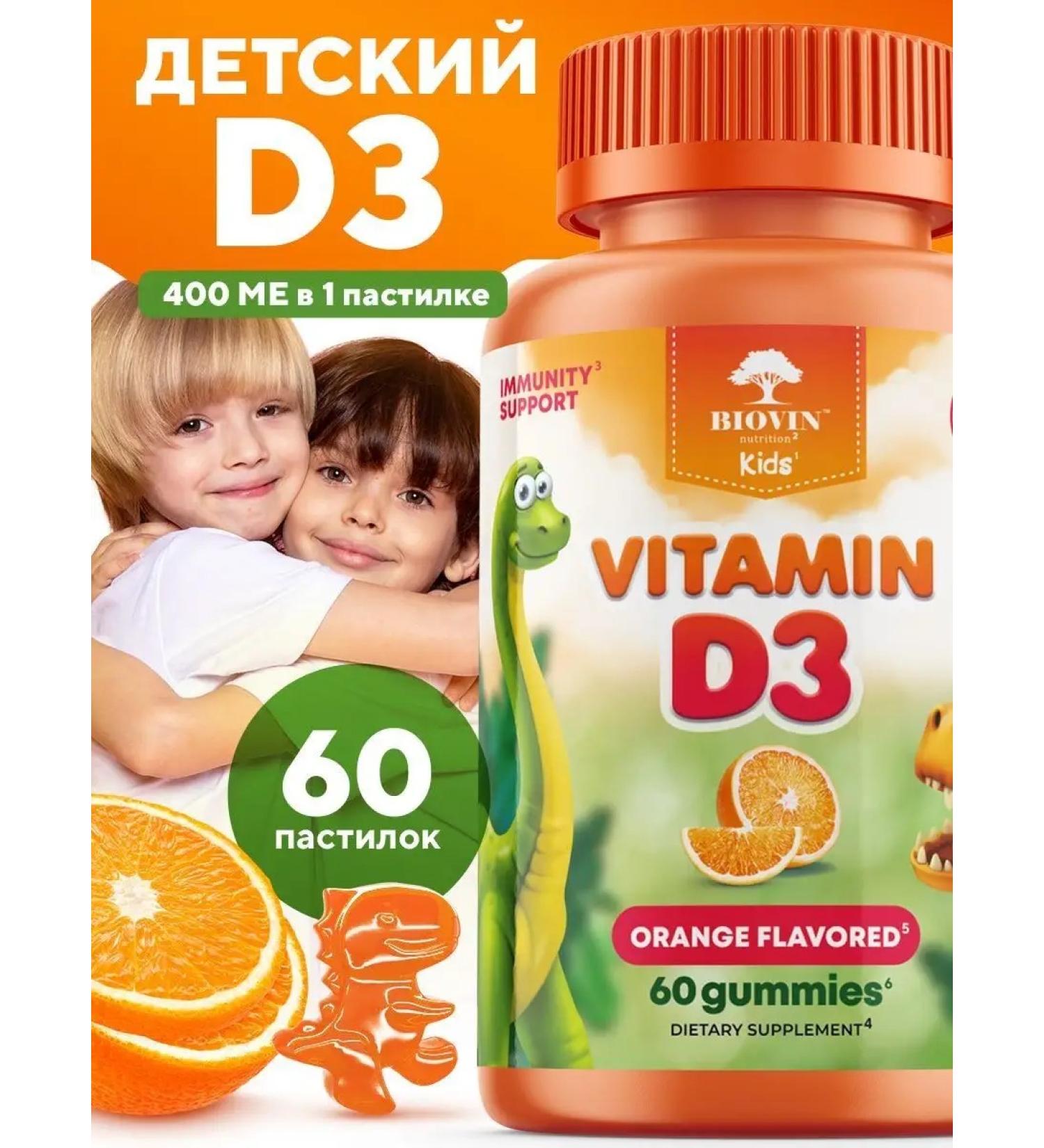 BIOVIN Vitamins D3 for children chewing children's d3 multi 60 pieces - Buy Online on GoSupps.com