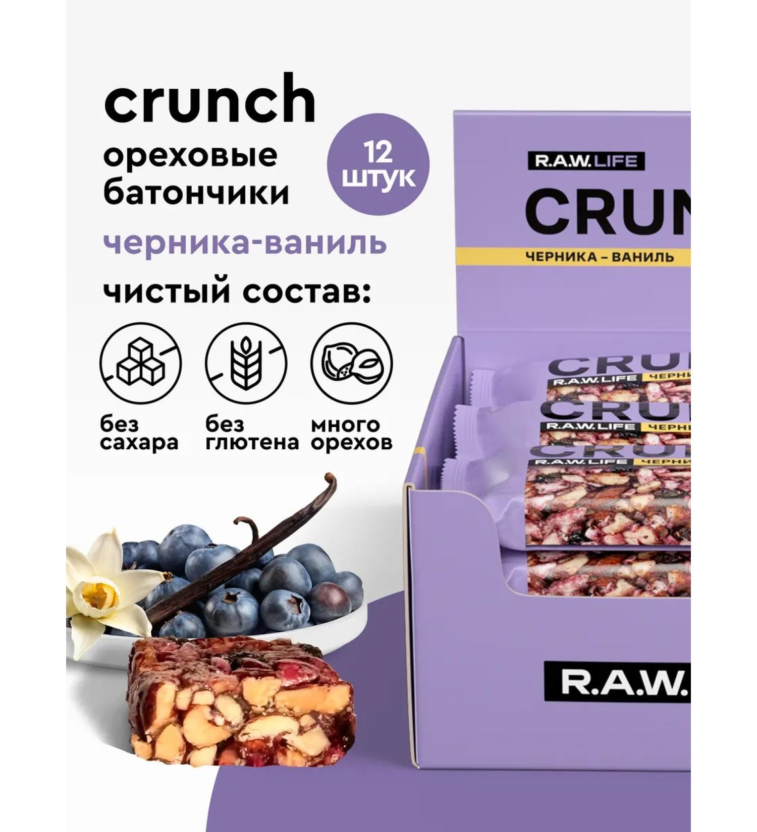 RAWLIFE Crunch Blueberry-Vanil sugar bars 12 pcs - Buy Online on GoSupps.com