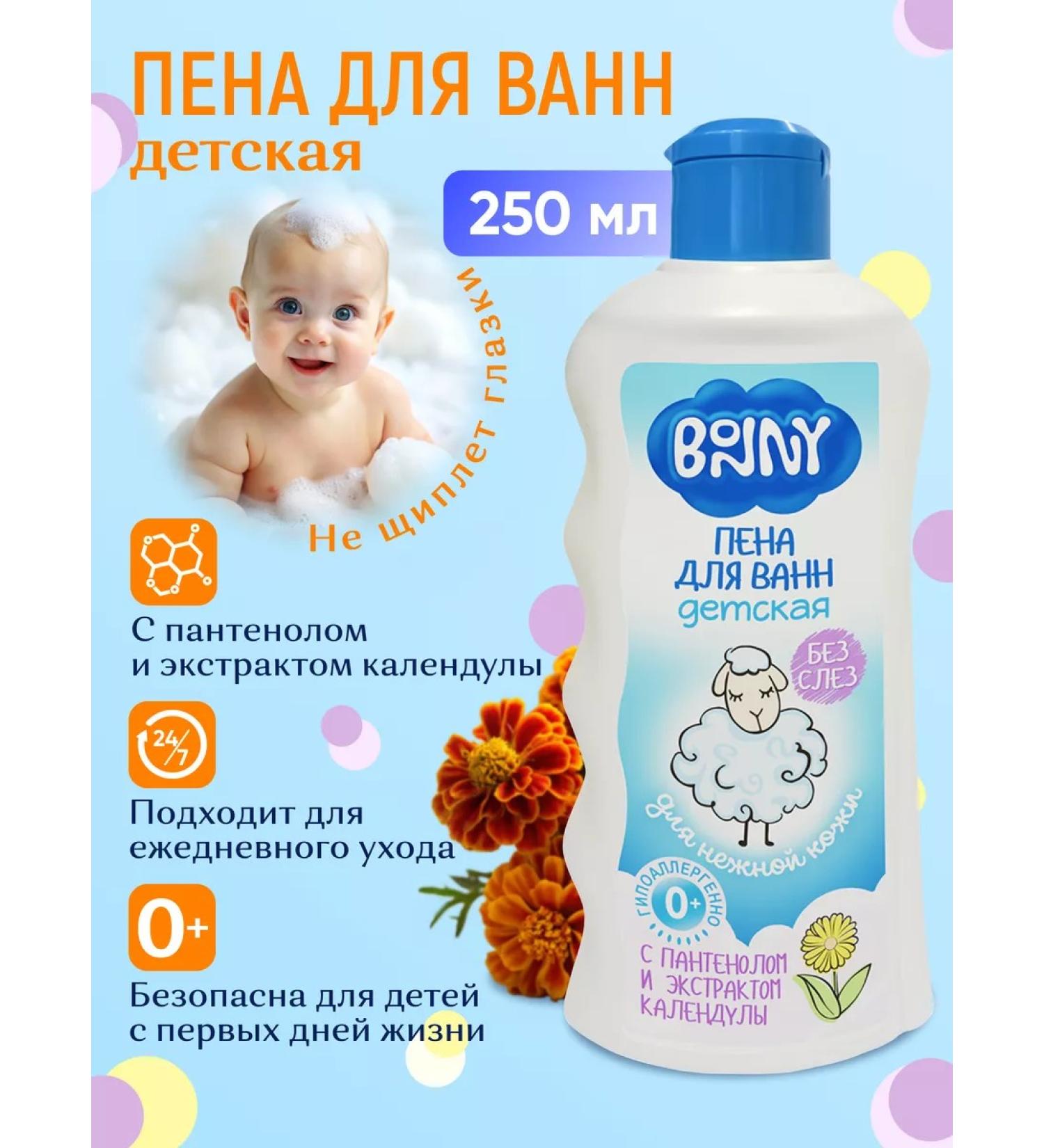 Bonny Foam for baths for children - Buy Online on GoSupps.com