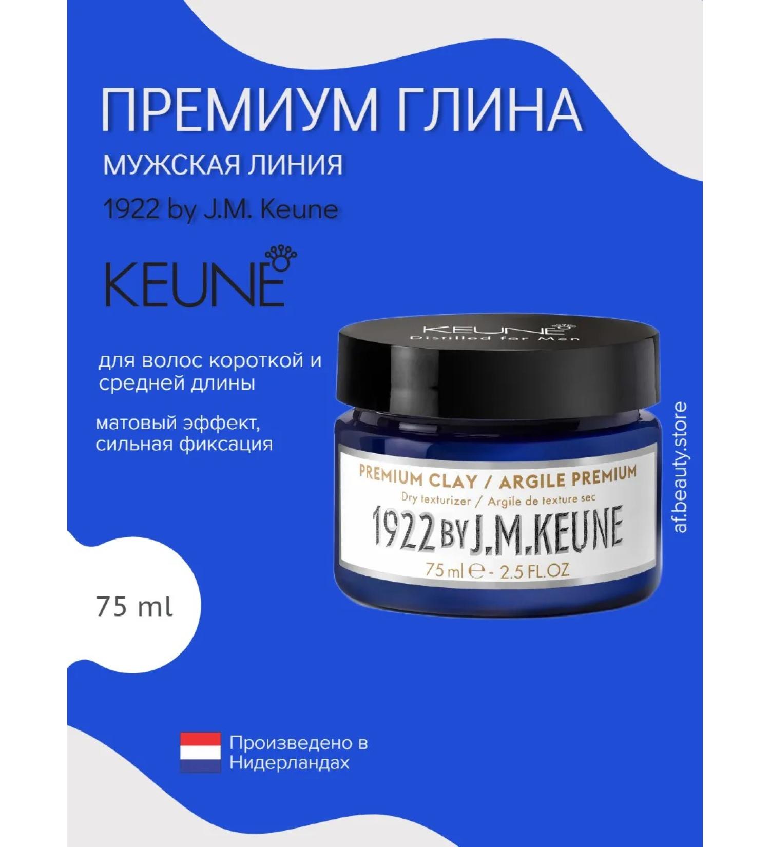 KEUNE 1922 Premium Clay - premium clay 75 ml