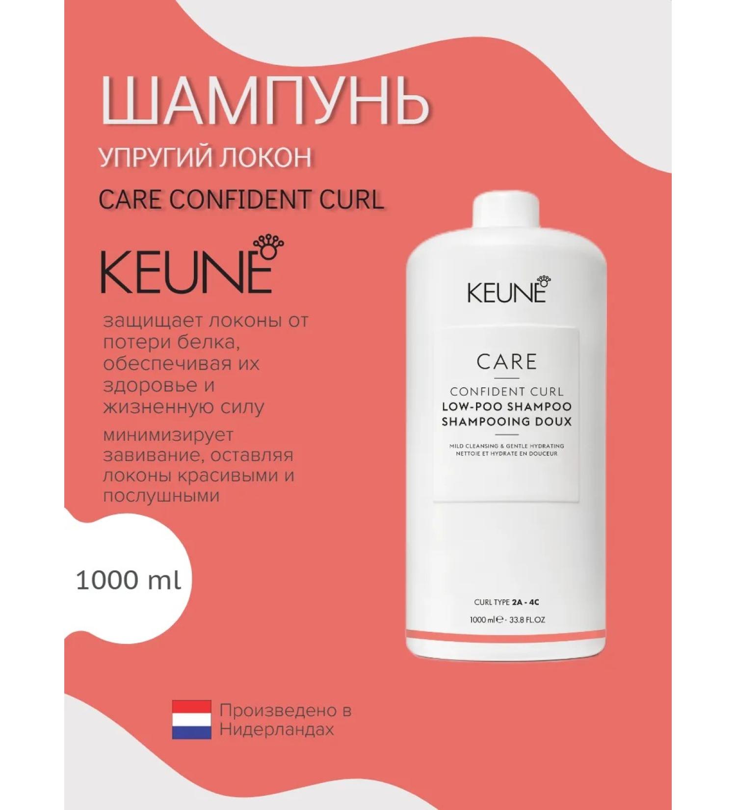 KEUNE Care Curl Low -Poo Shampoo - shampoo Curl care of 1000 ml