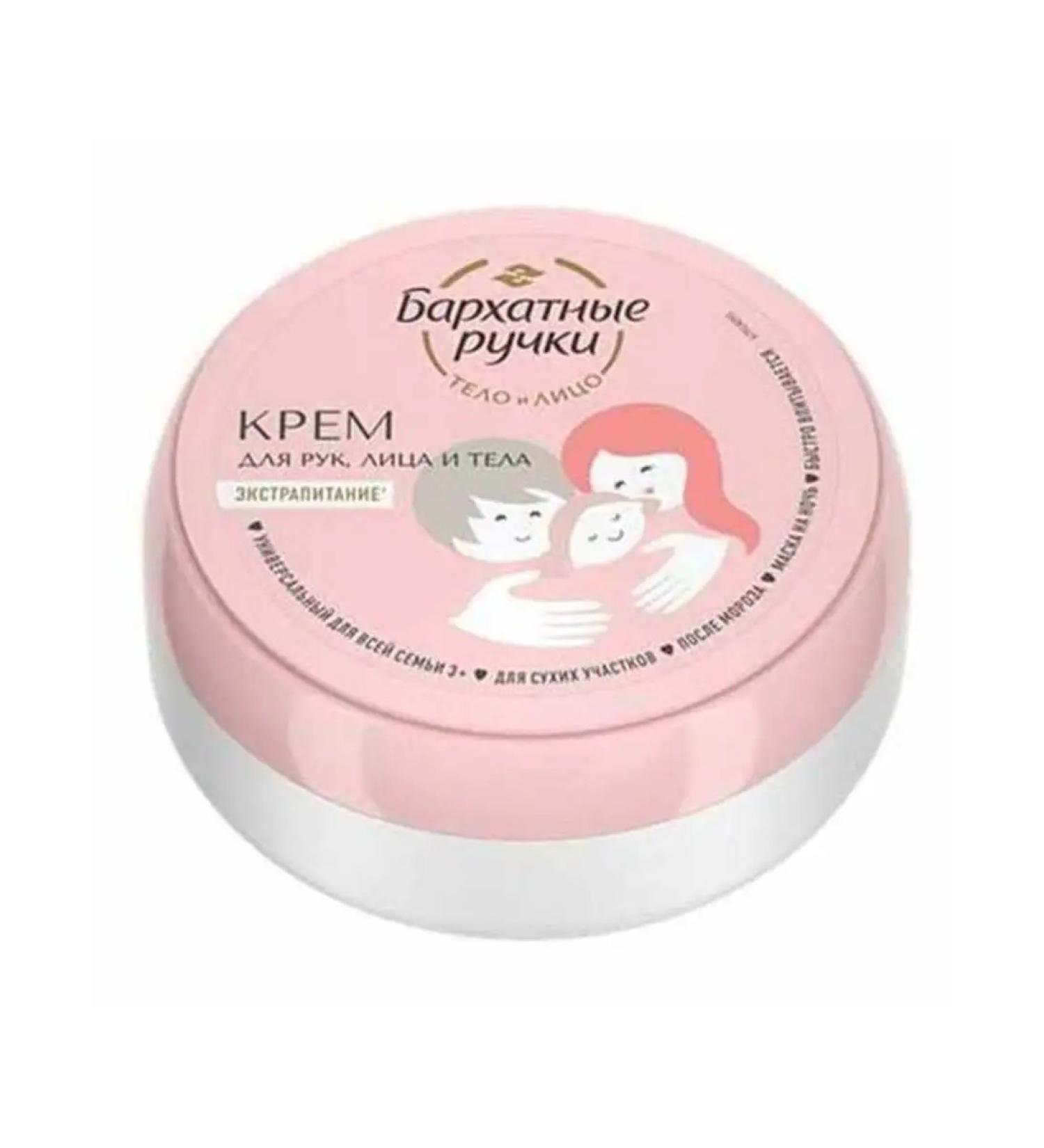 for the body Cream velvet handles Extraction universal 150 ml