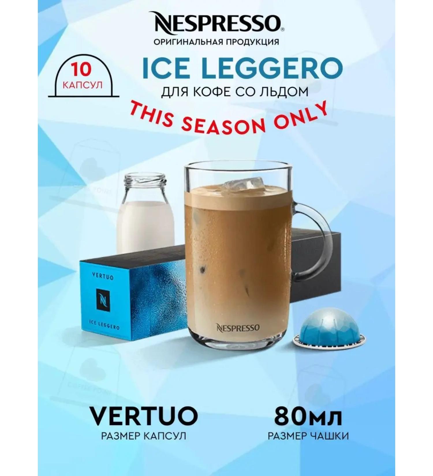 Nespresso Non -Spress Capsules Vertuo Ice Leggero - Buy Online on GoSupps.com